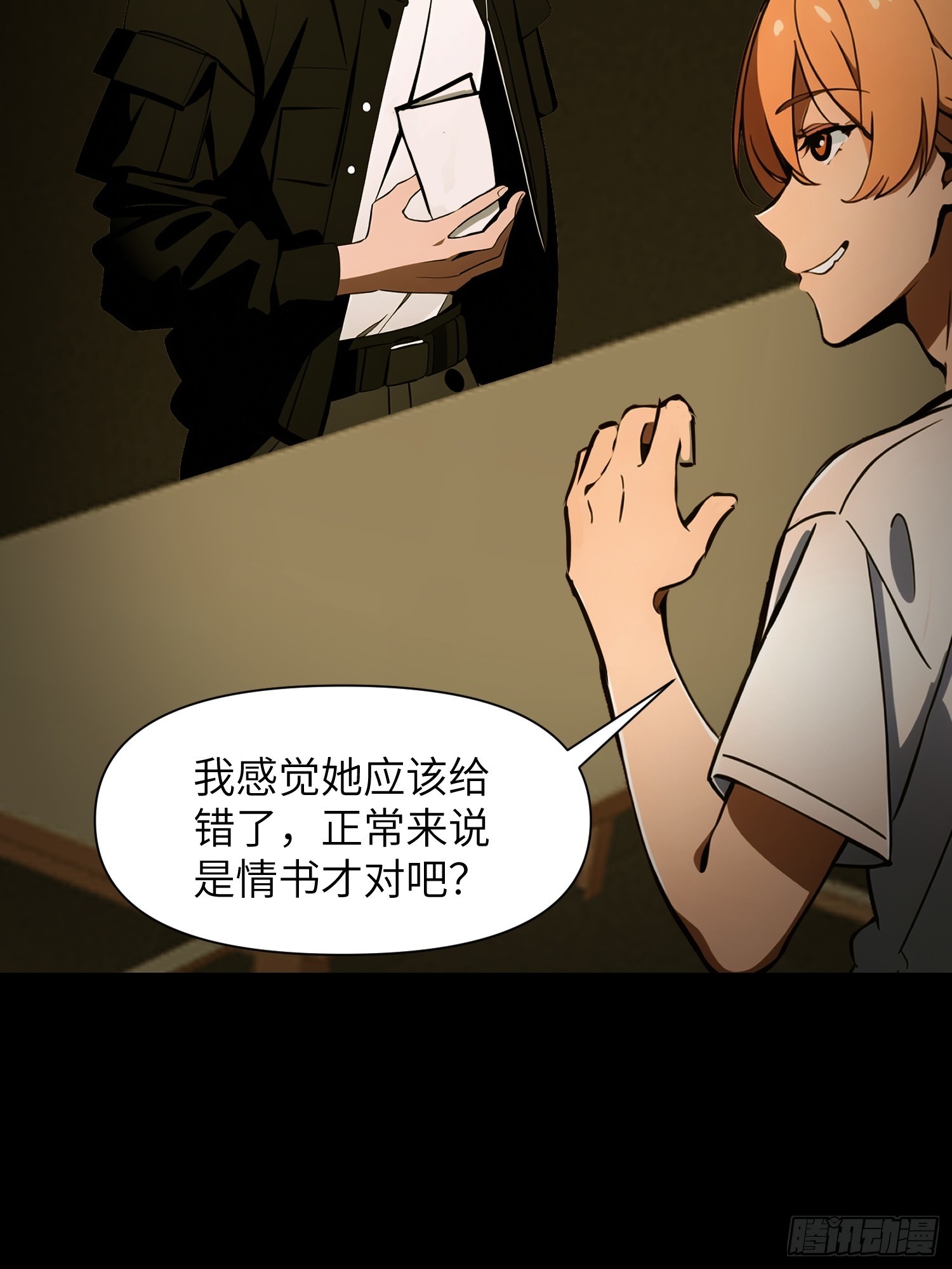 36 这种鬼地方一点价值也没有(1/2)-第37话