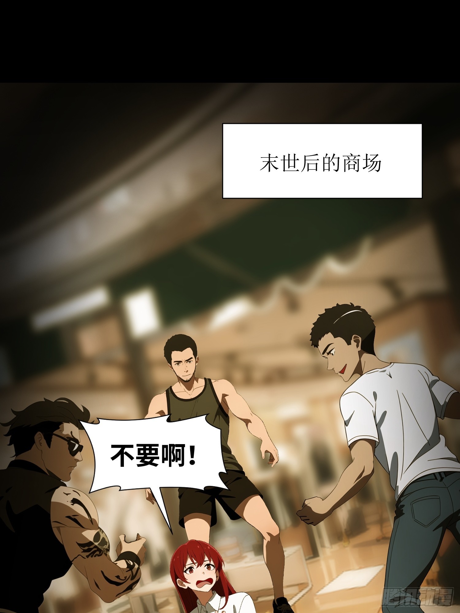 36 这种鬼地方一点价值也没有(1/2)-第37话