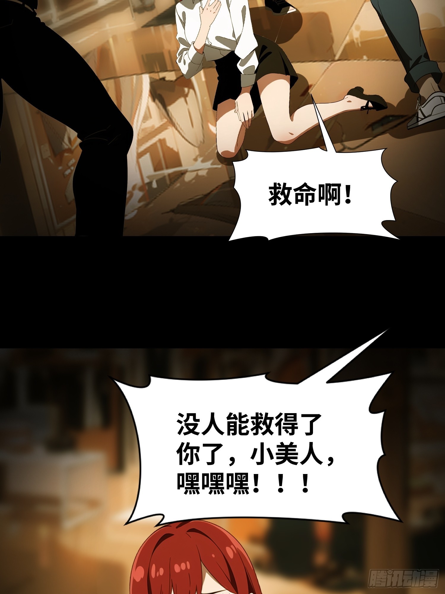 36 这种鬼地方一点价值也没有(1/2)-第37话