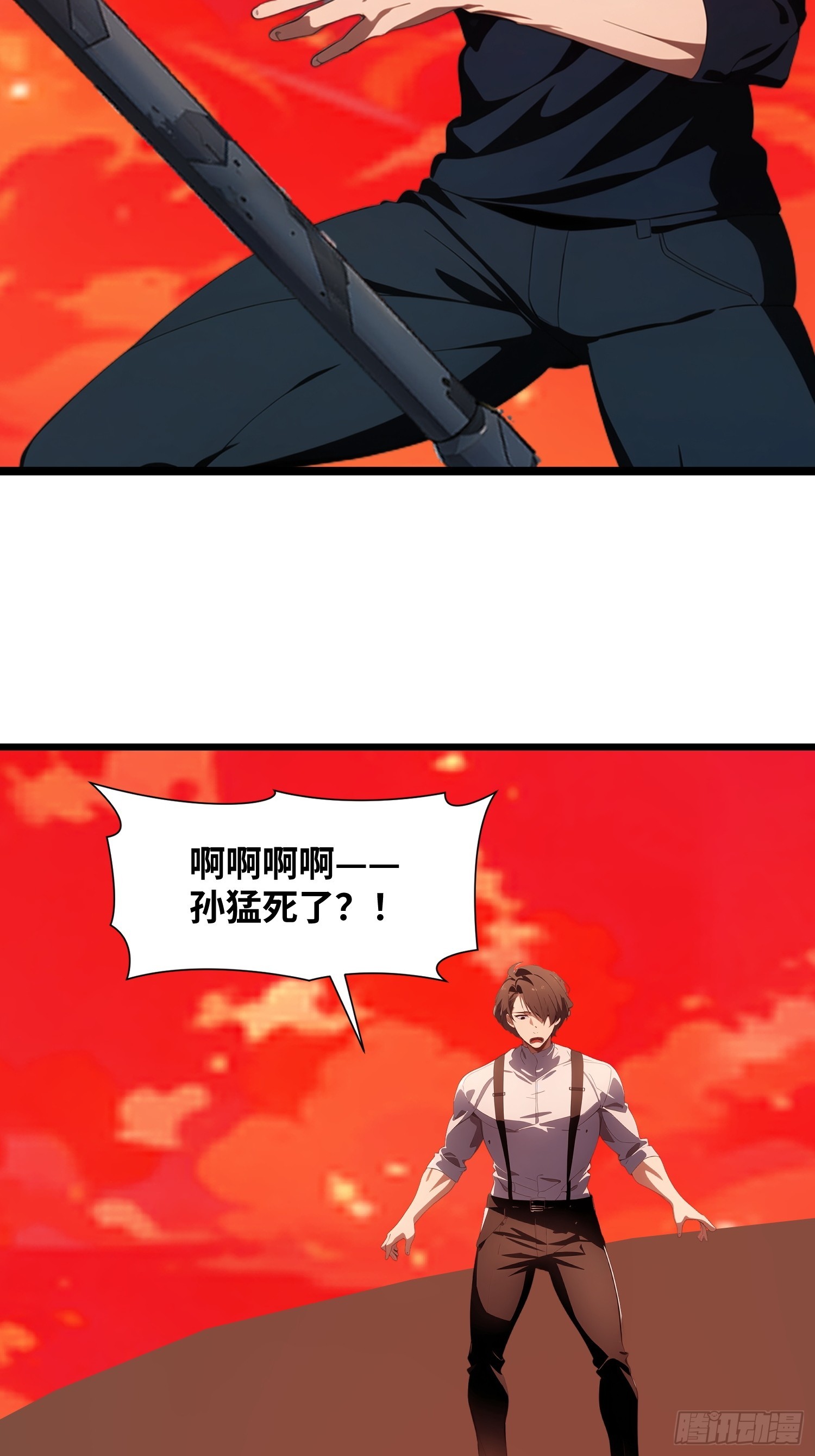 38 决不能放虎归山！(1/2)-第39话