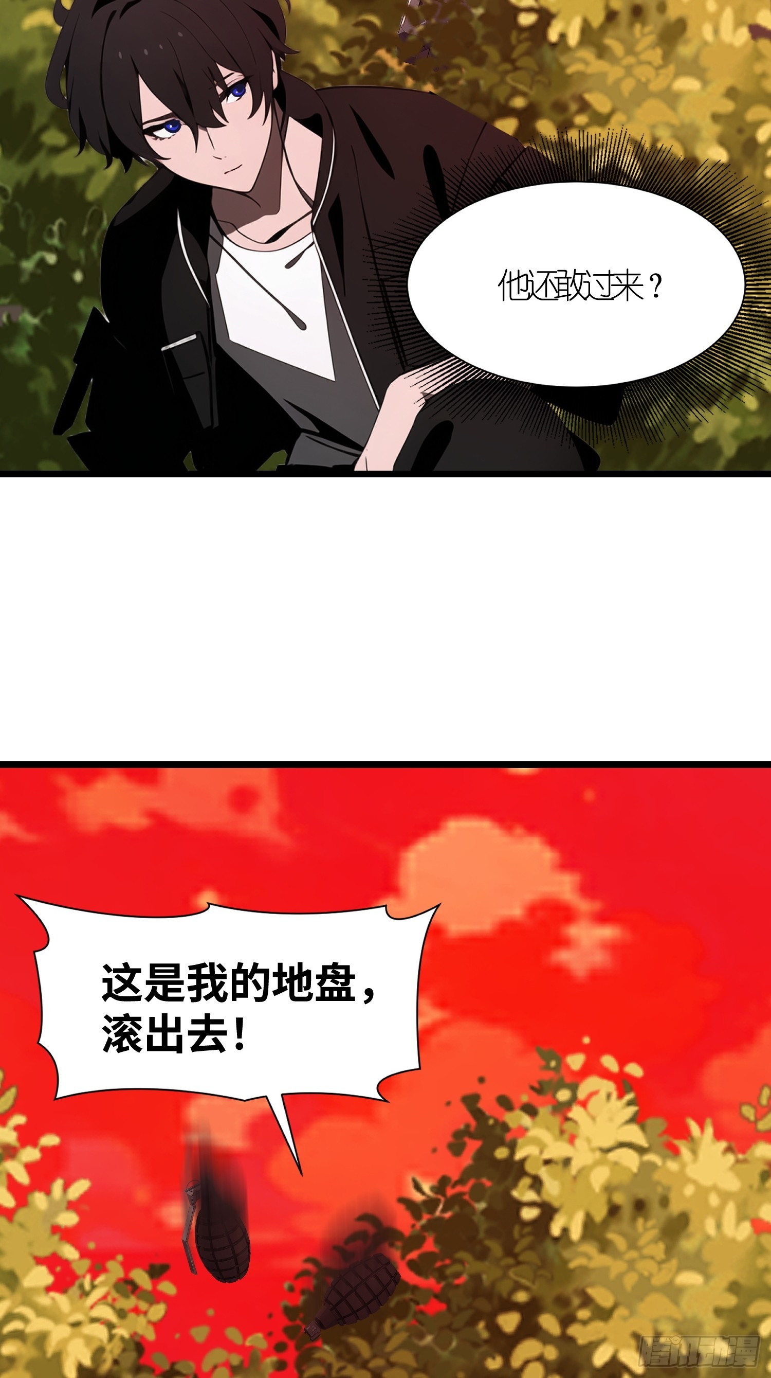 38 决不能放虎归山！(1/2)-第39话