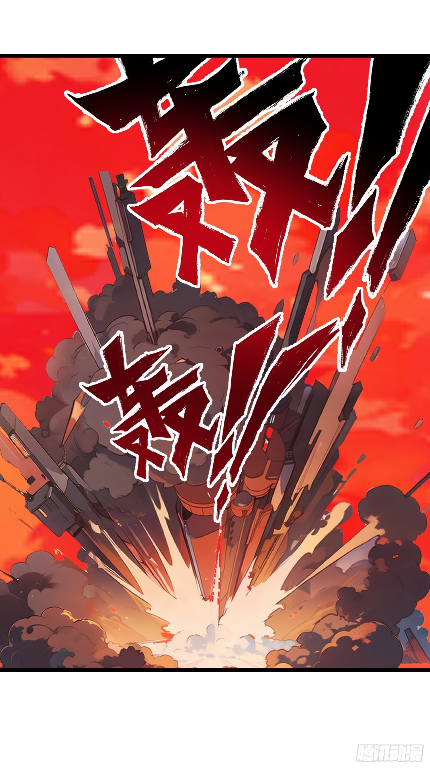 38 决不能放虎归山！(1/2)-第39话