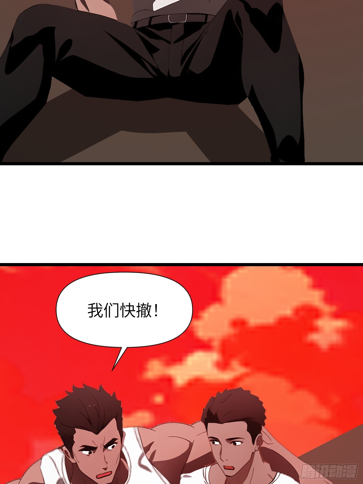 38 决不能放虎归山！(1/2)-第39话