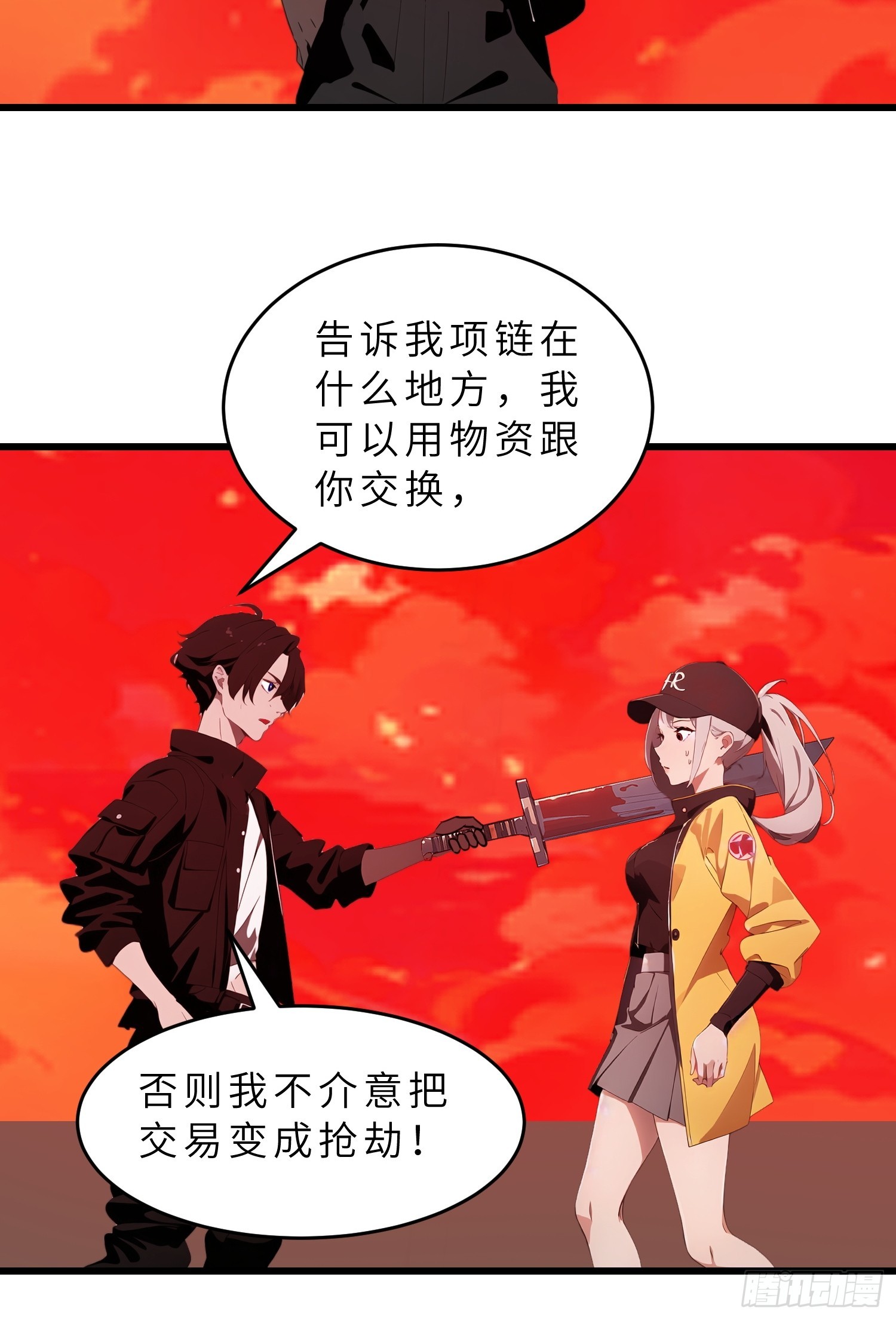 40   巨型僵尸(1/2)-第41话