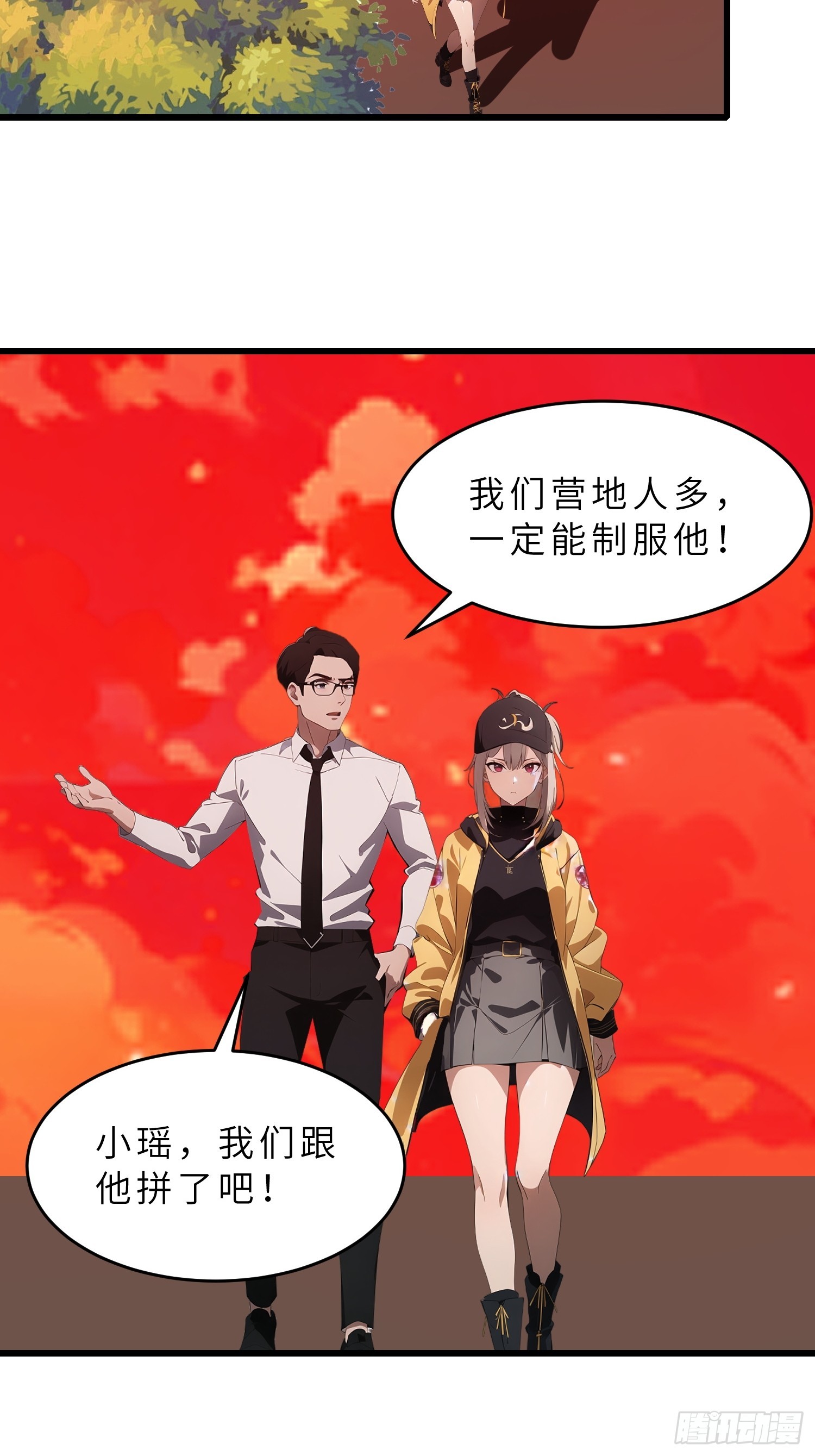 40   巨型僵尸(1/2)-第41话
