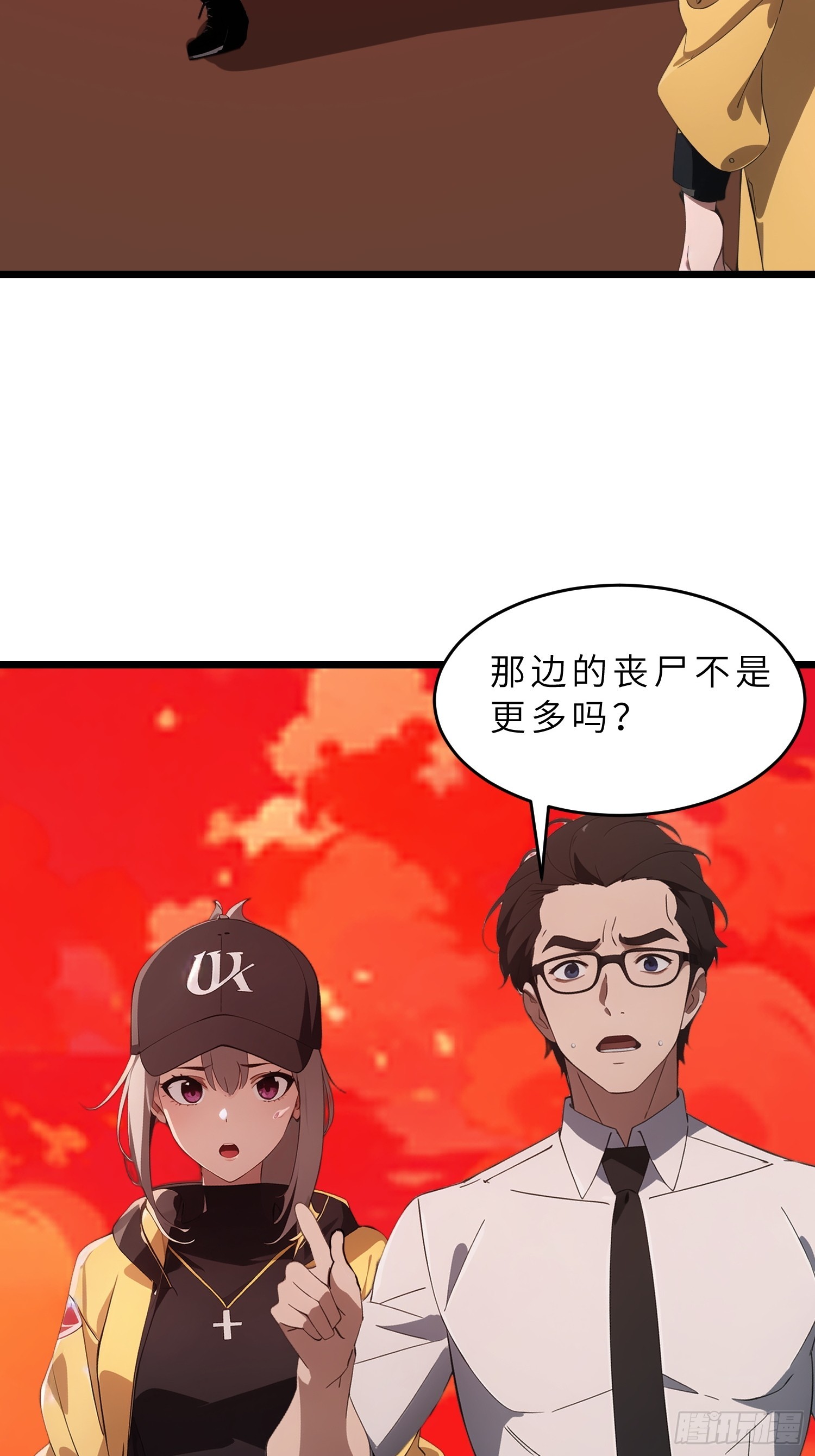 40   巨型僵尸(1/2)-第41话