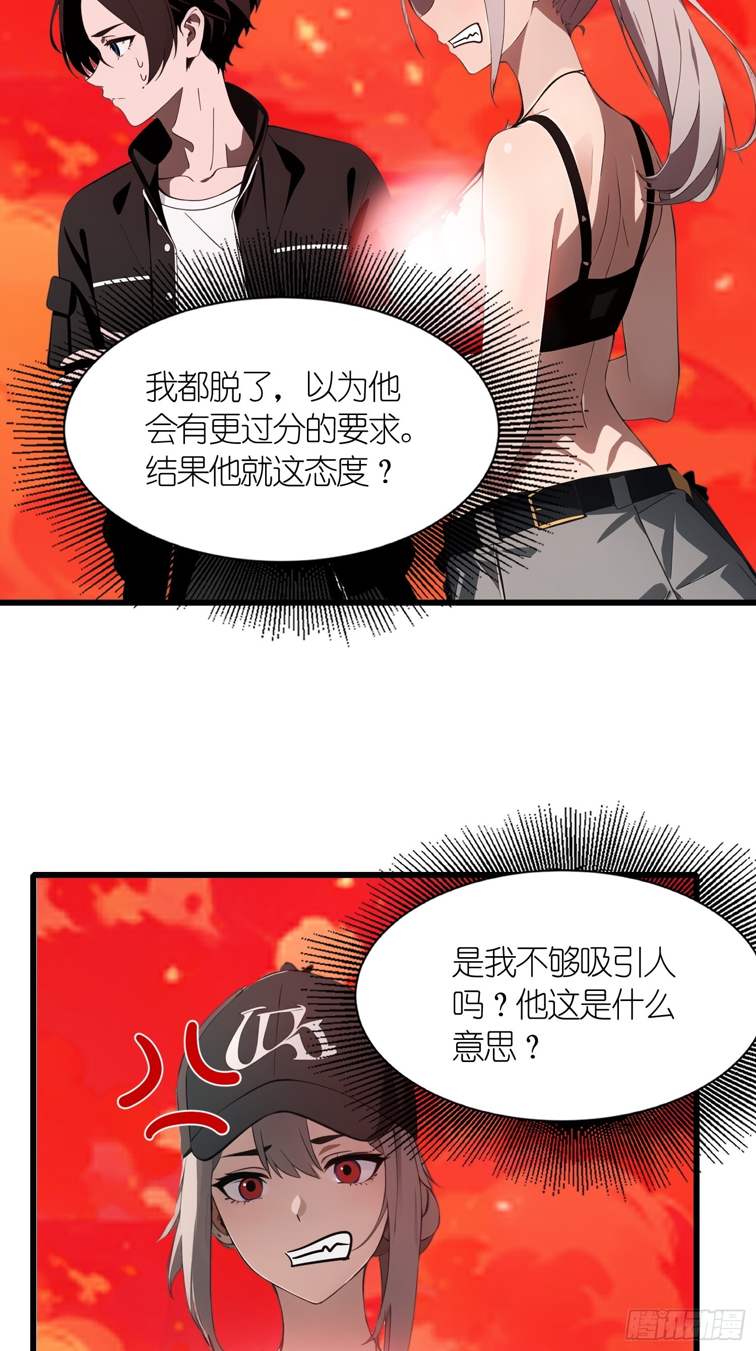 40   巨型僵尸(1/2)-第41话