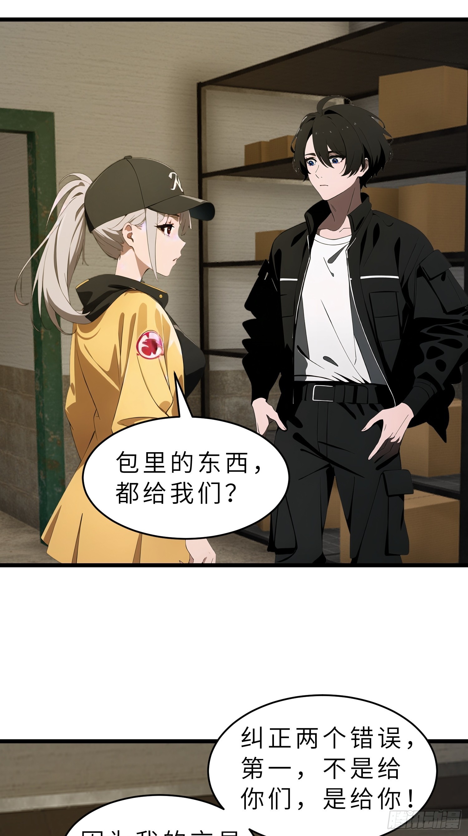 42  与秦瑶的交易(1/2)-第43话