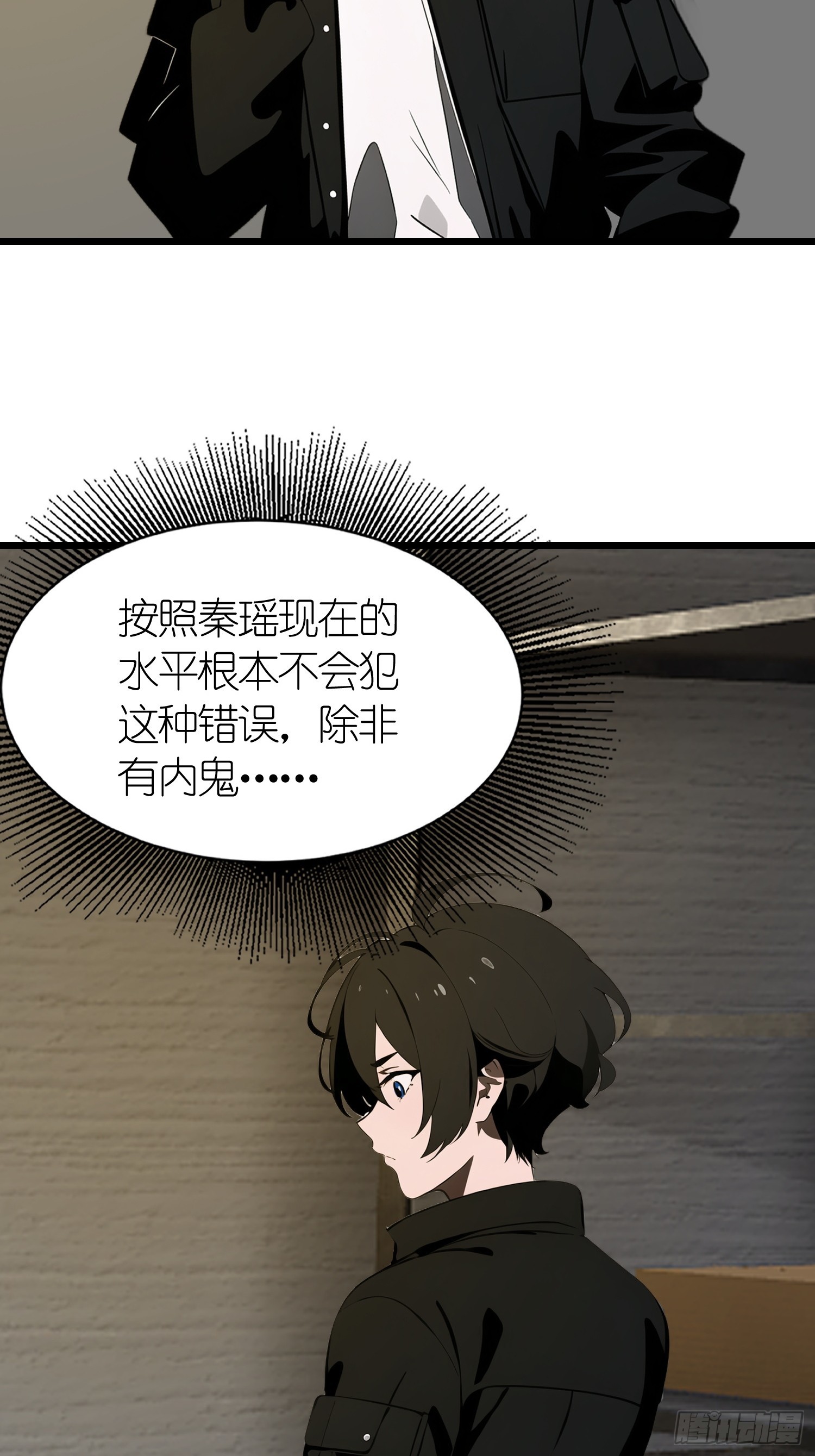 42  与秦瑶的交易(1/2)-第43话