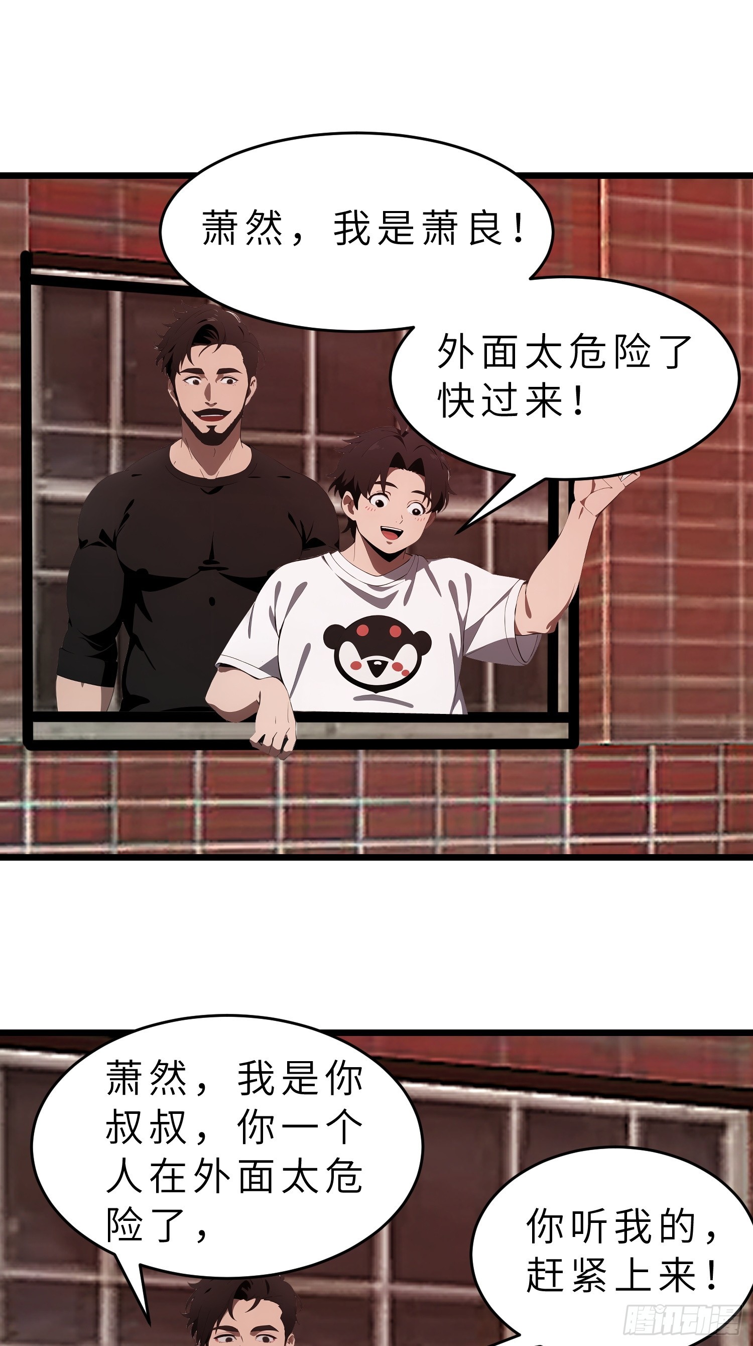 42  与秦瑶的交易(1/2)-第43话