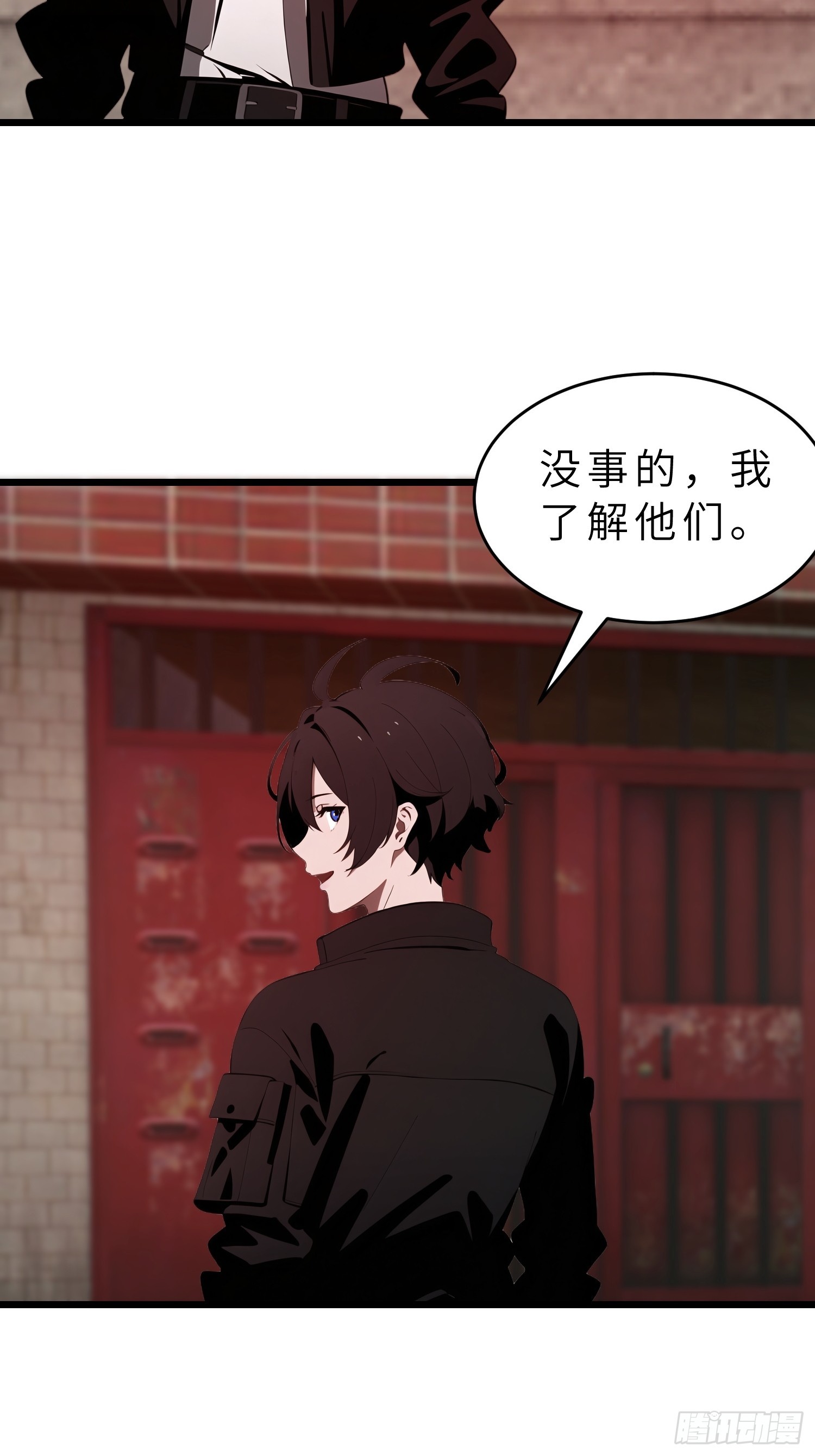 42  与秦瑶的交易(1/2)-第43话