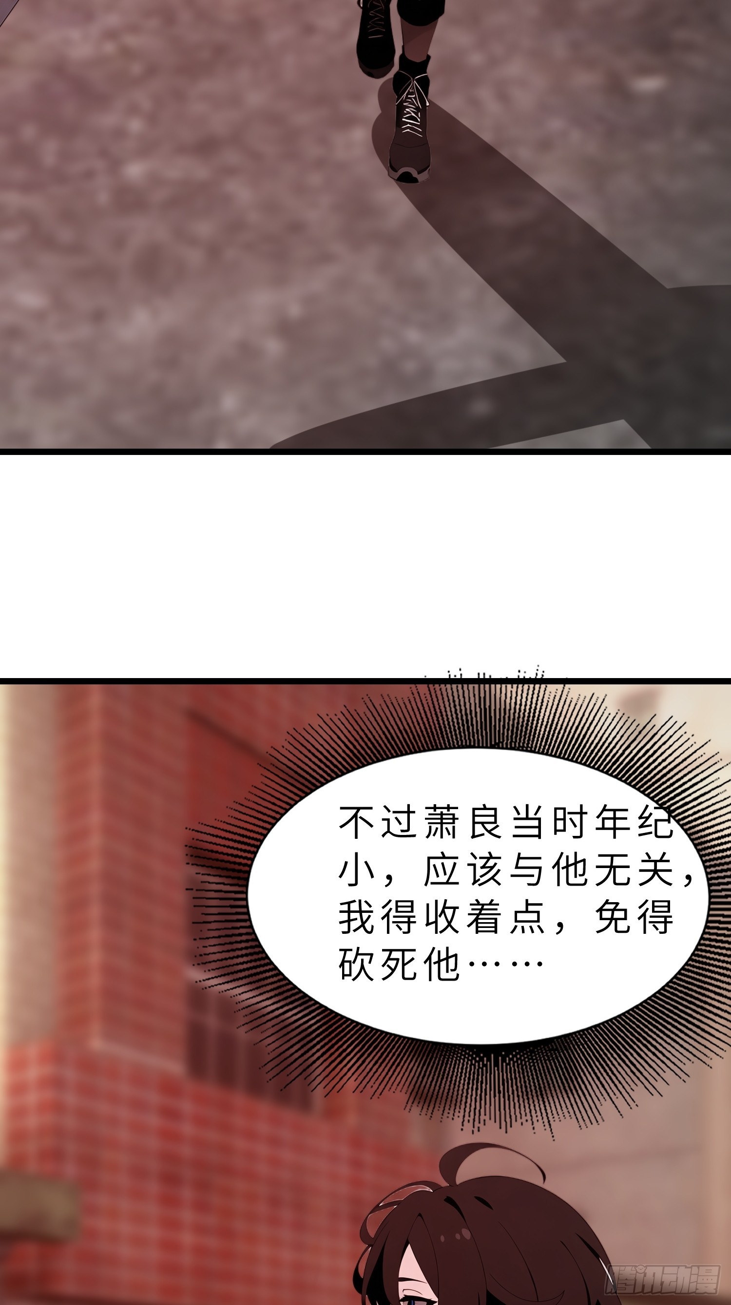 42  与秦瑶的交易(1/2)-第43话
