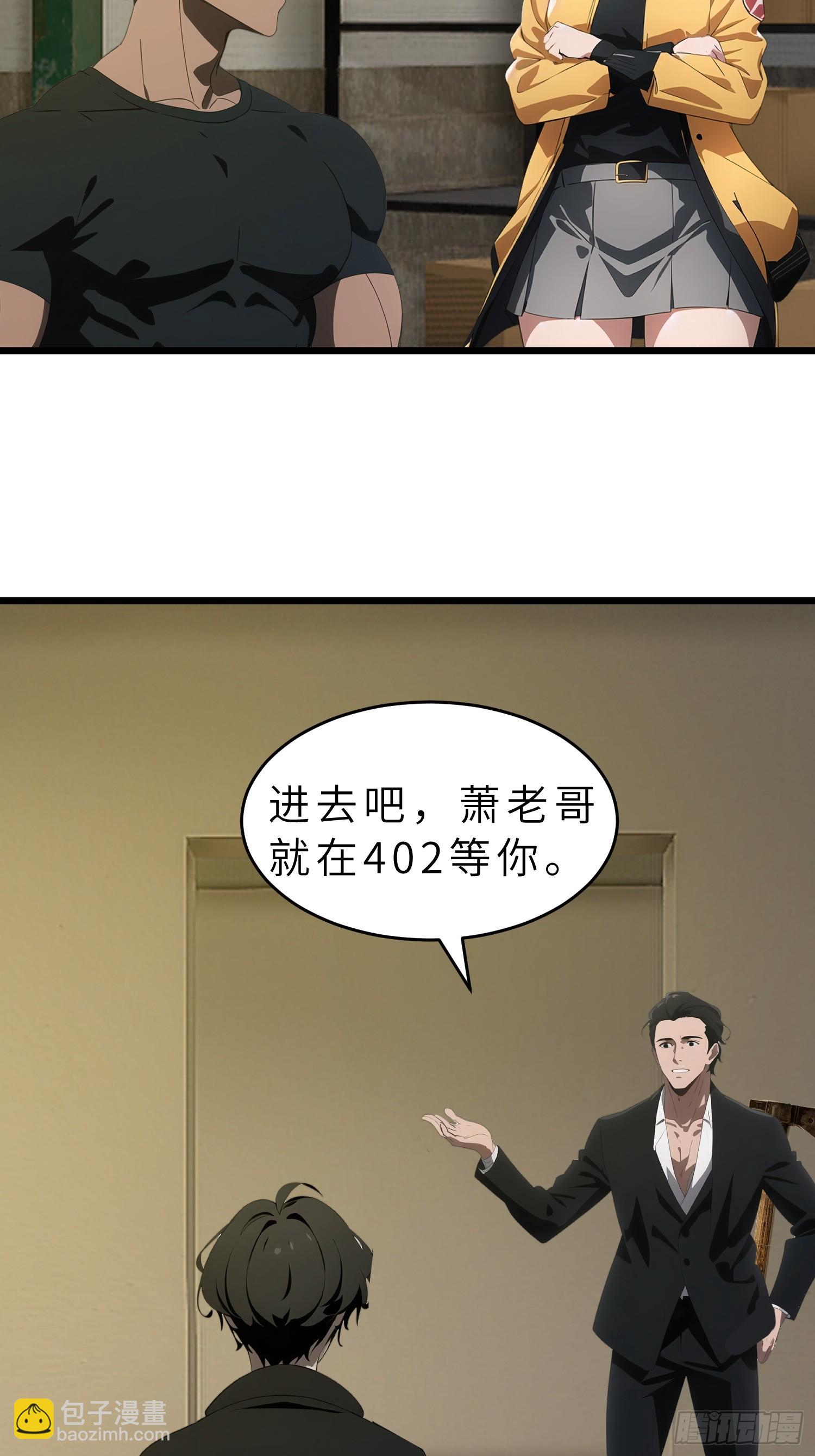 42  与秦瑶的交易(1/2)-第43话
