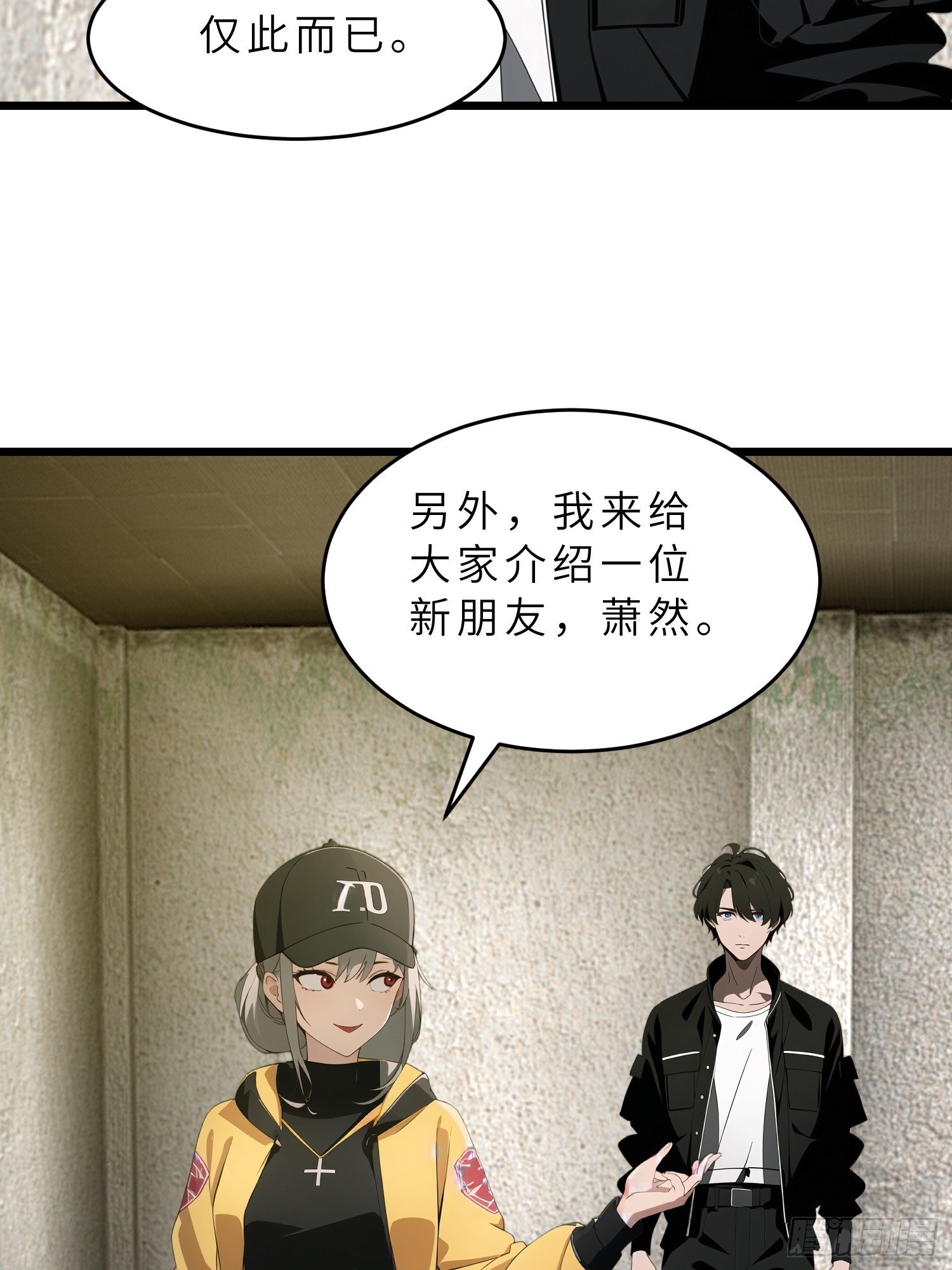 42  与秦瑶的交易(1/2)-第43话