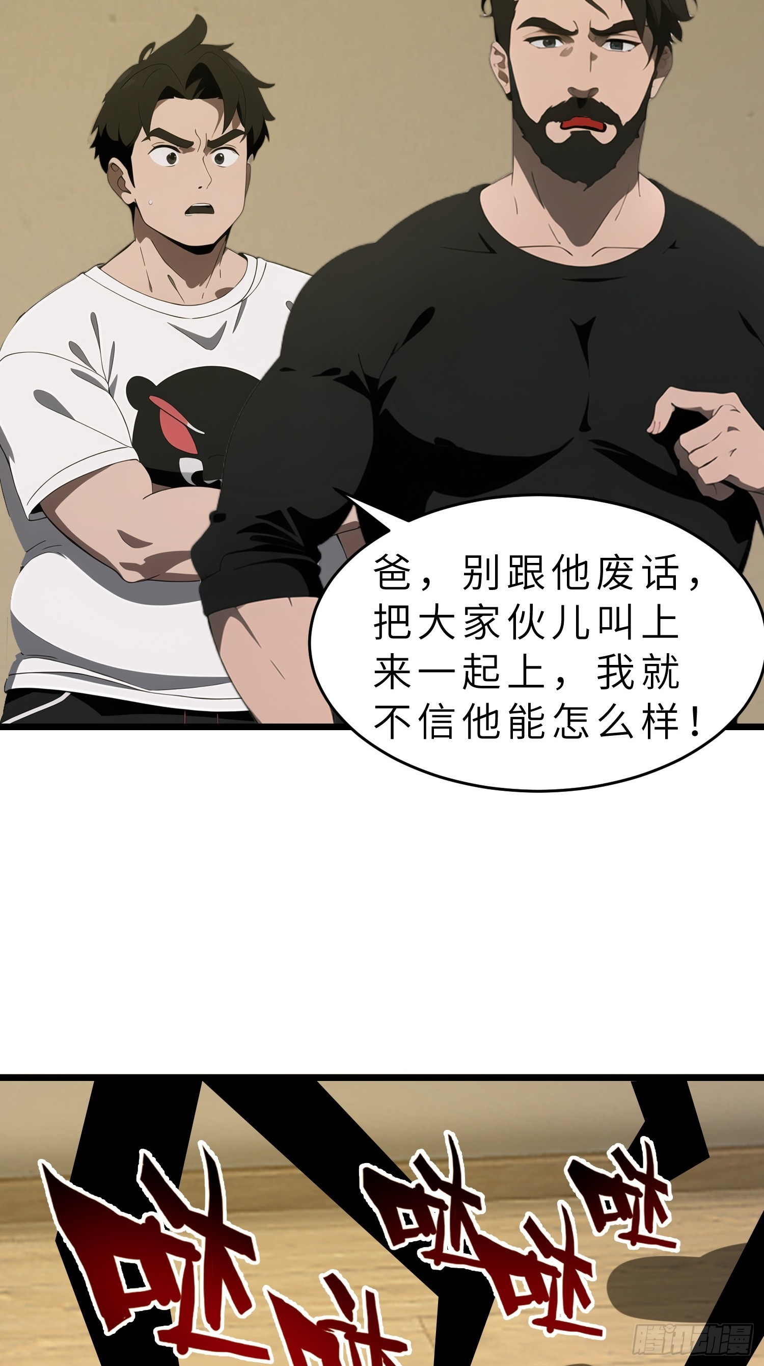 42  与秦瑶的交易(1/2)-第43话