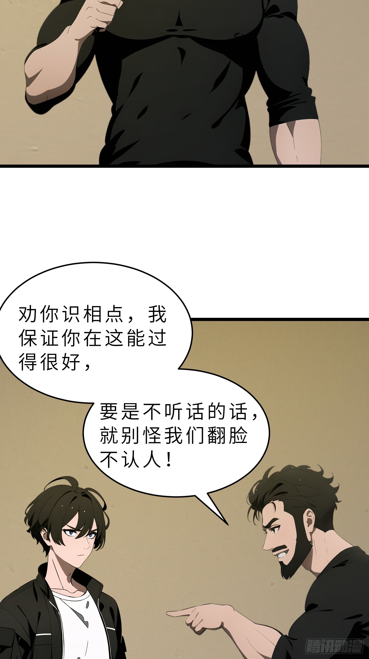 42  与秦瑶的交易(1/2)-第43话