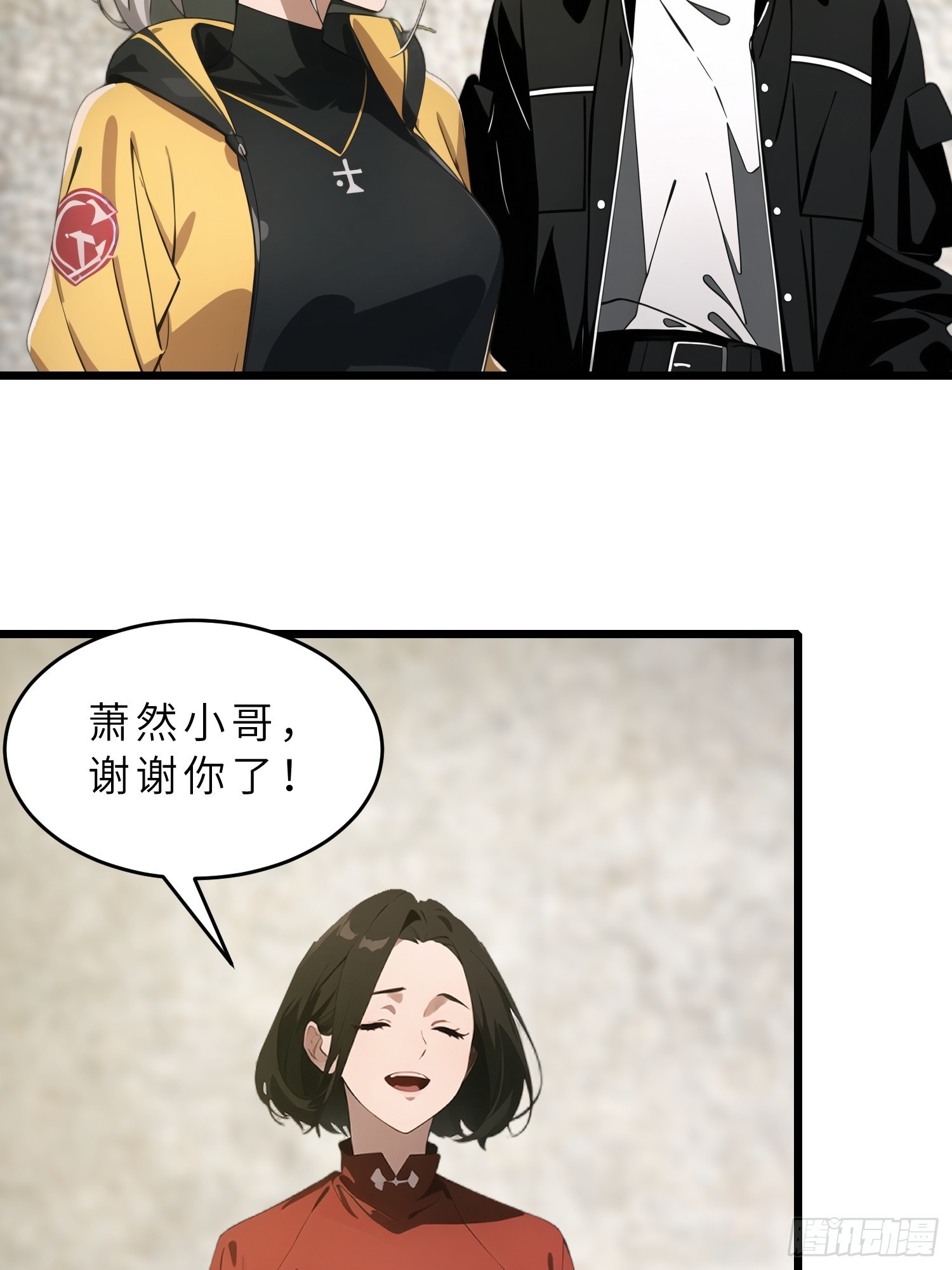 42  与秦瑶的交易(1/2)-第43话