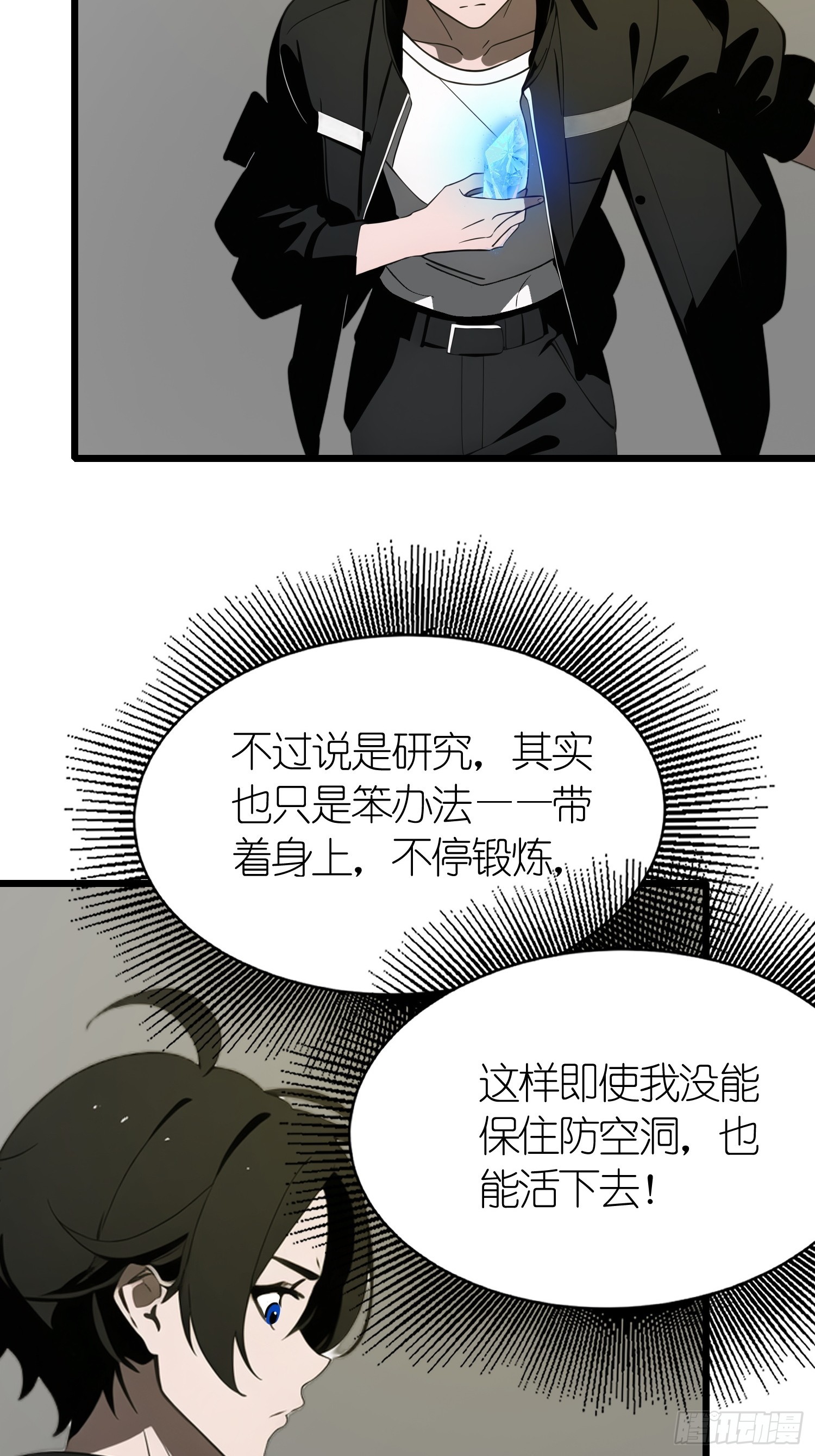 44 锻炼(1/2)-第45话