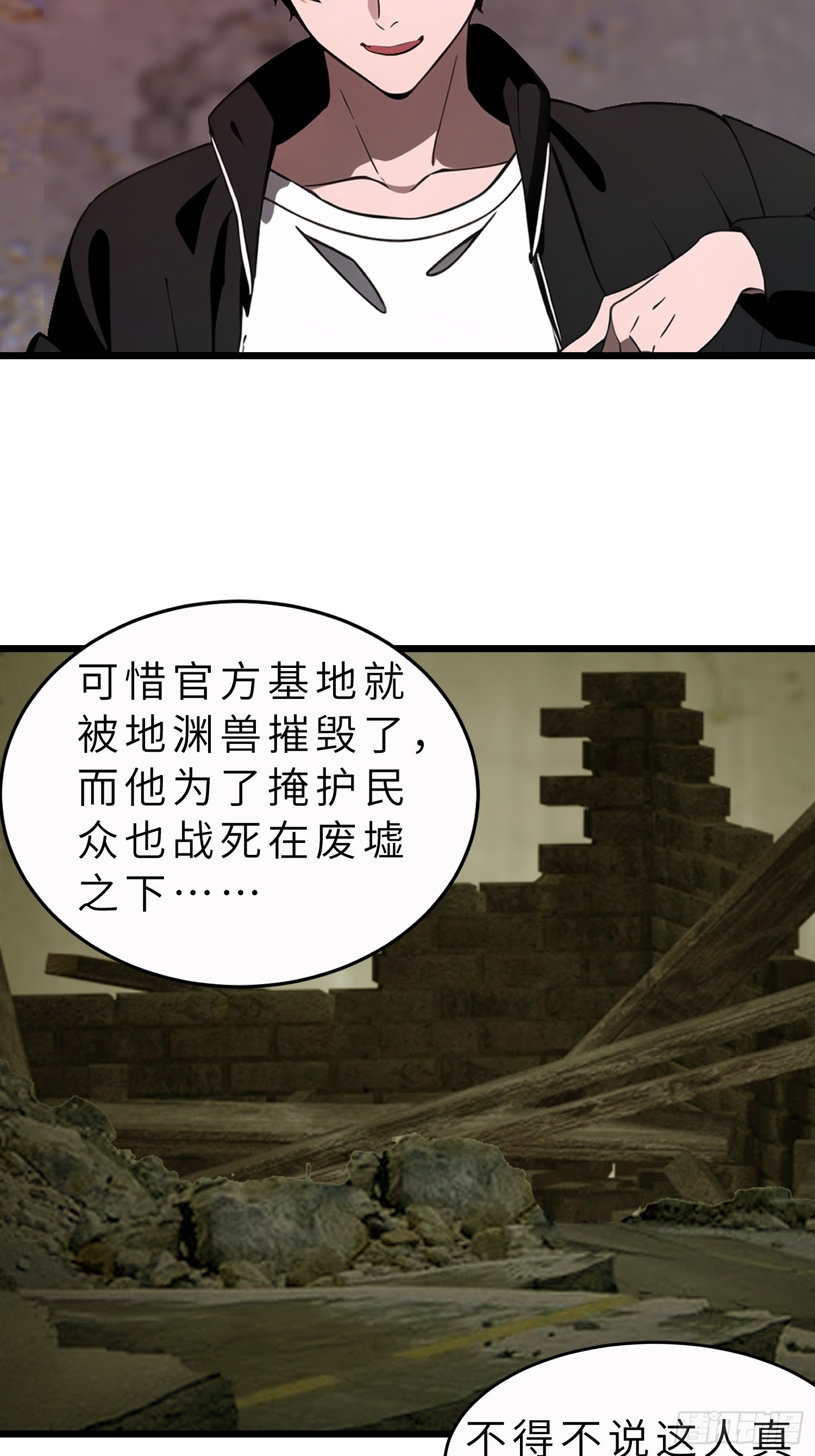 46 投资(1/2)-第47话