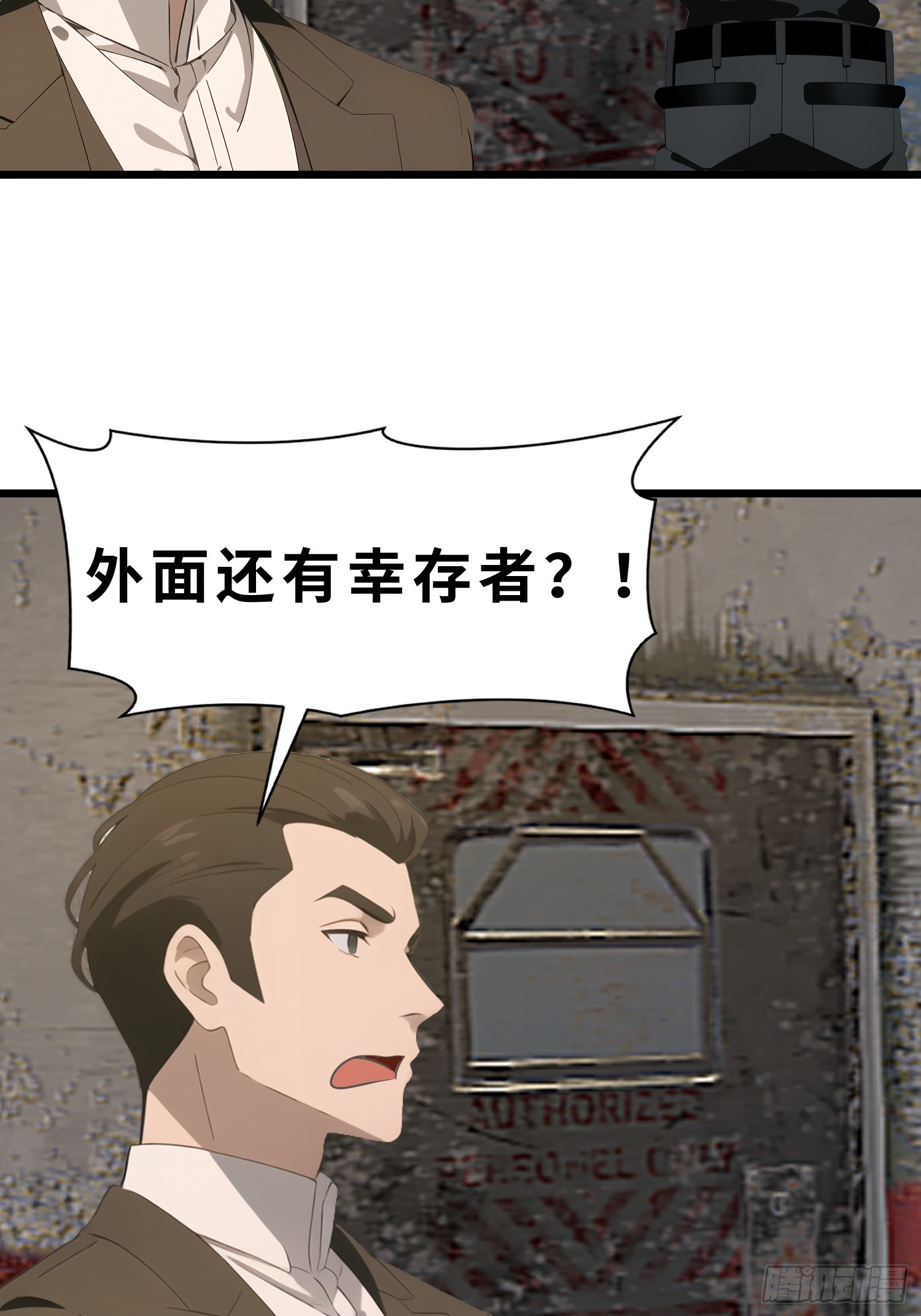 46 投资(1/2)-第47话