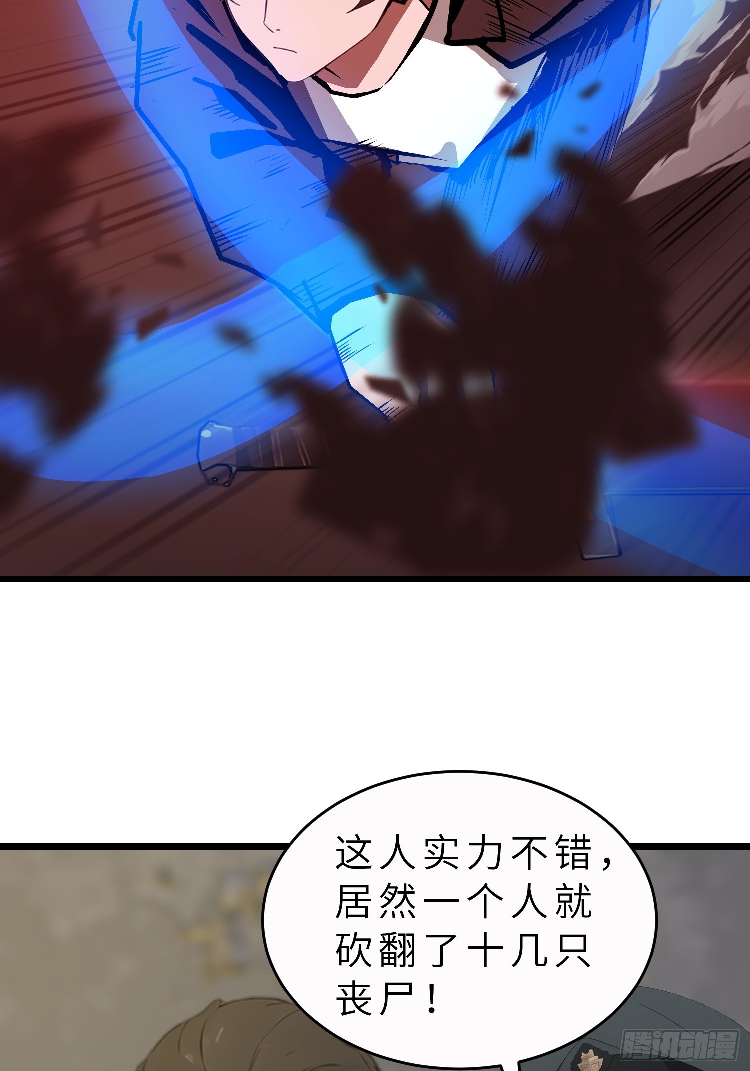 46 投资(1/2)-第47话