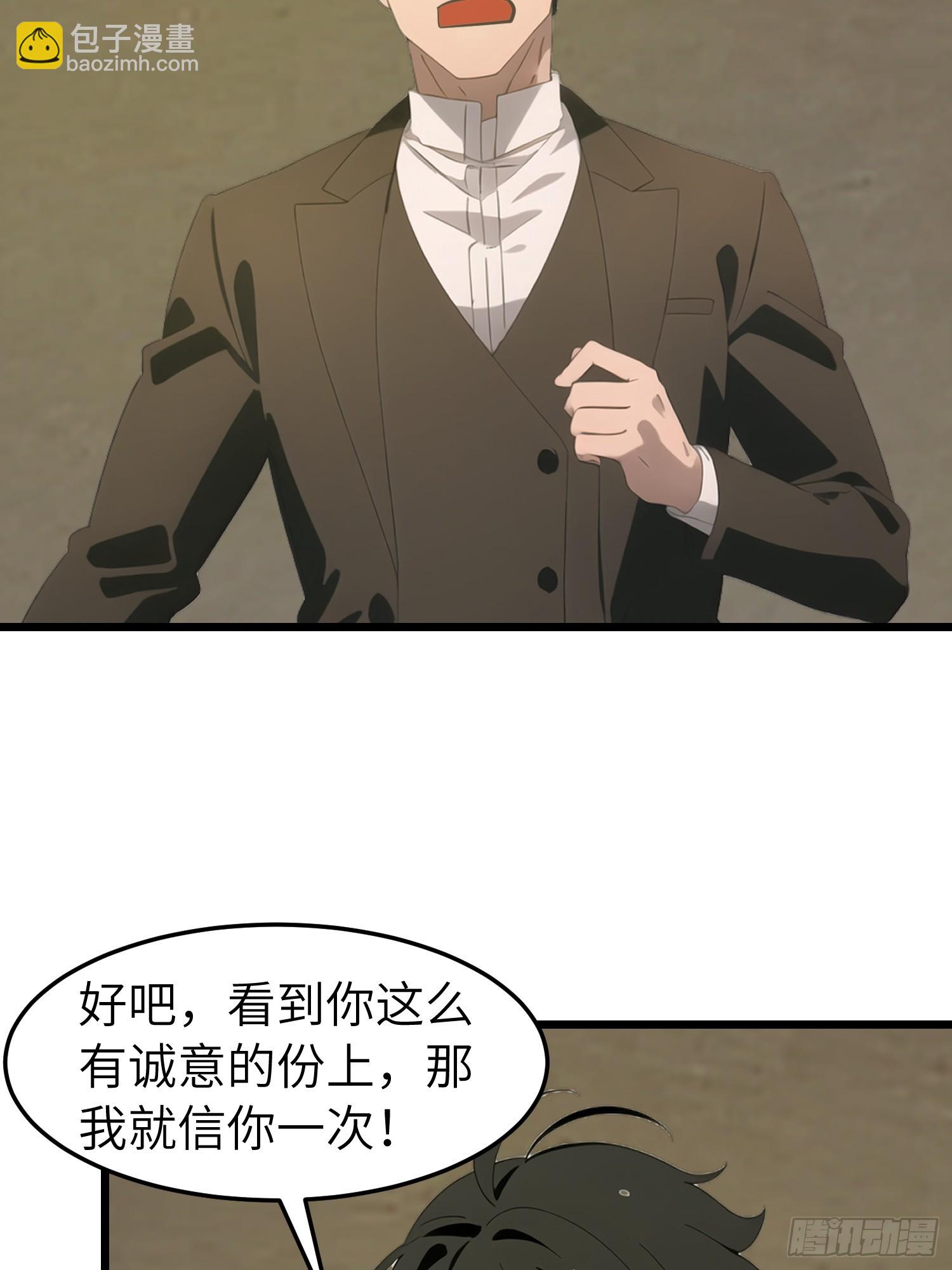 48 变异丧尸(1/2)-第49话