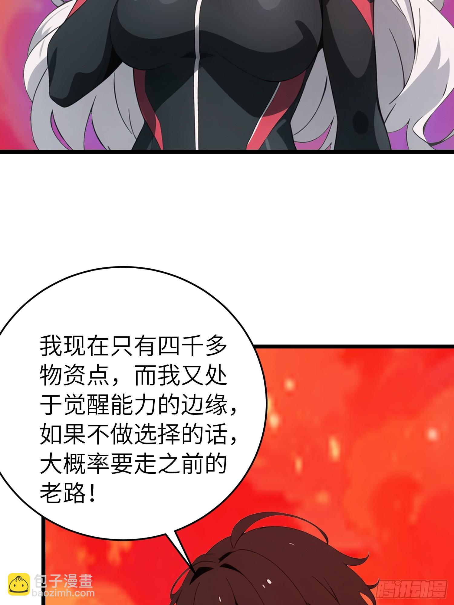 50 陈安出事了？(1/2)-第51话