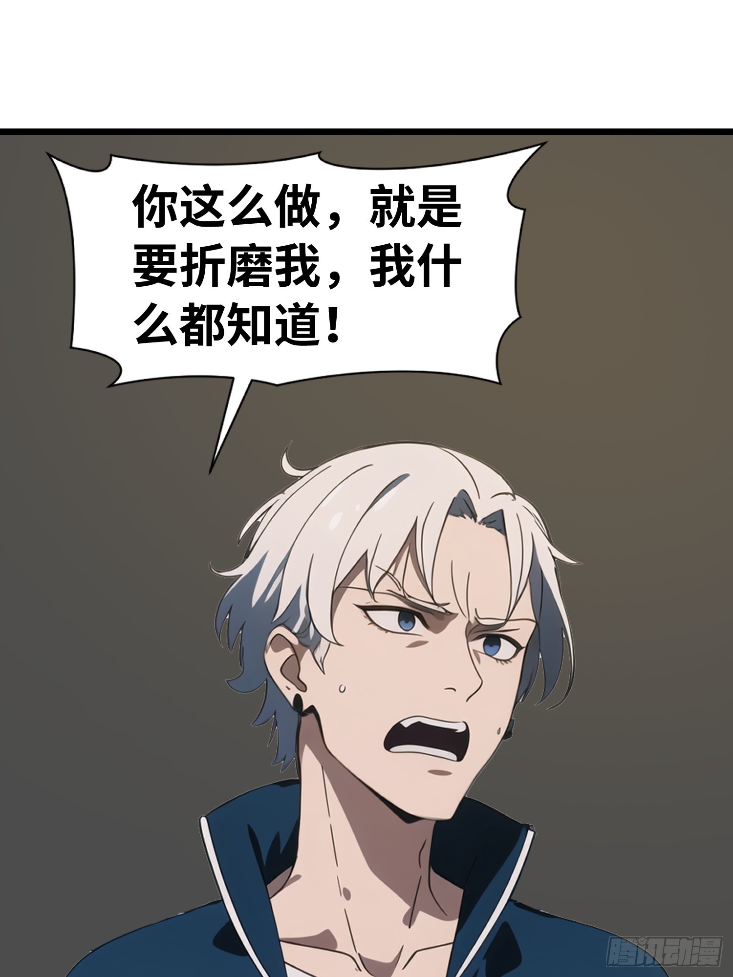 50 陈安出事了？(1/2)-第51话