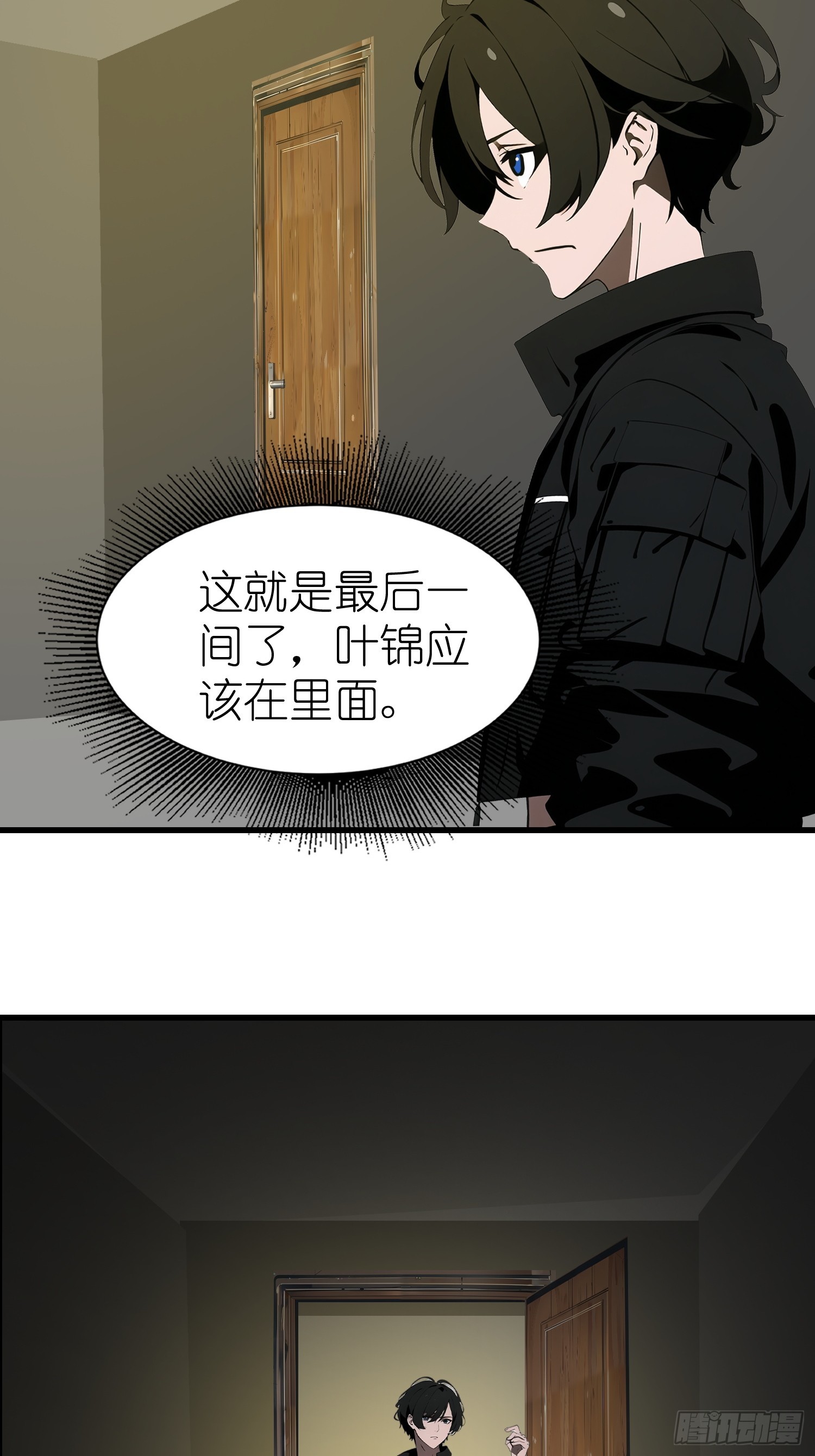 52 弱点(1/2)-第53话
