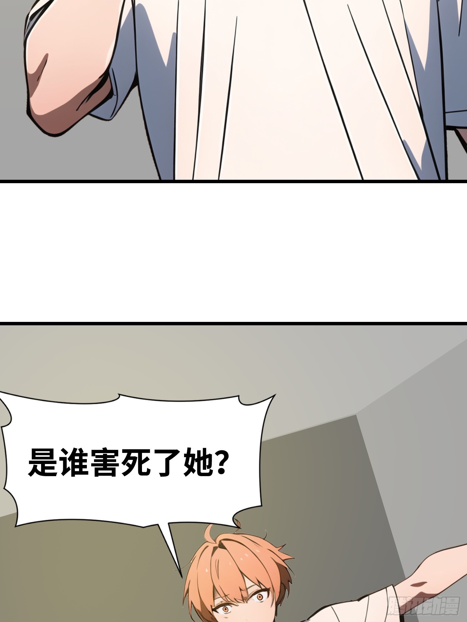 52 弱点(1/2)-第53话