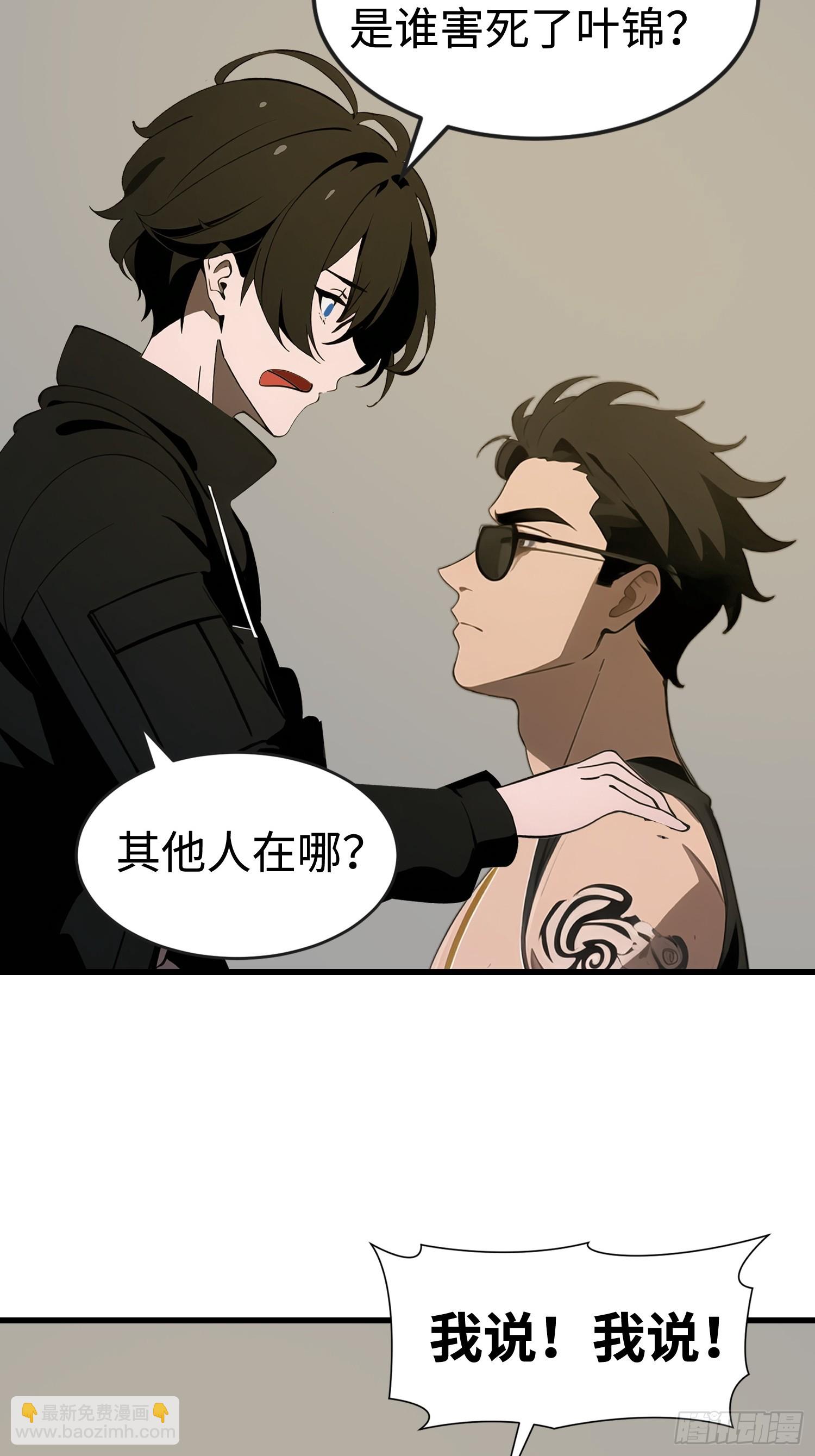 52 弱点(1/2)-第53话