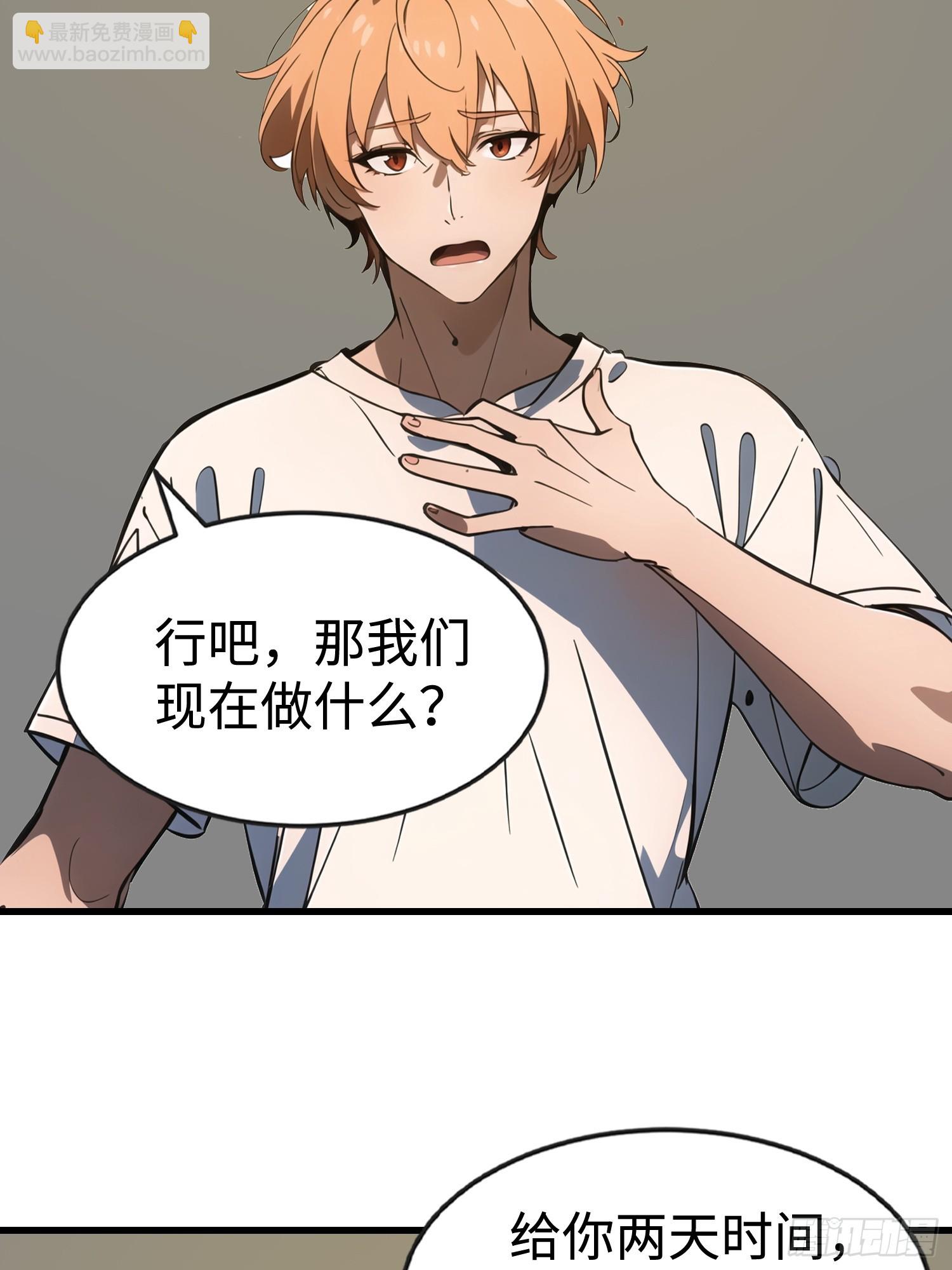 54 新的丧尸？(1/2)-第55话