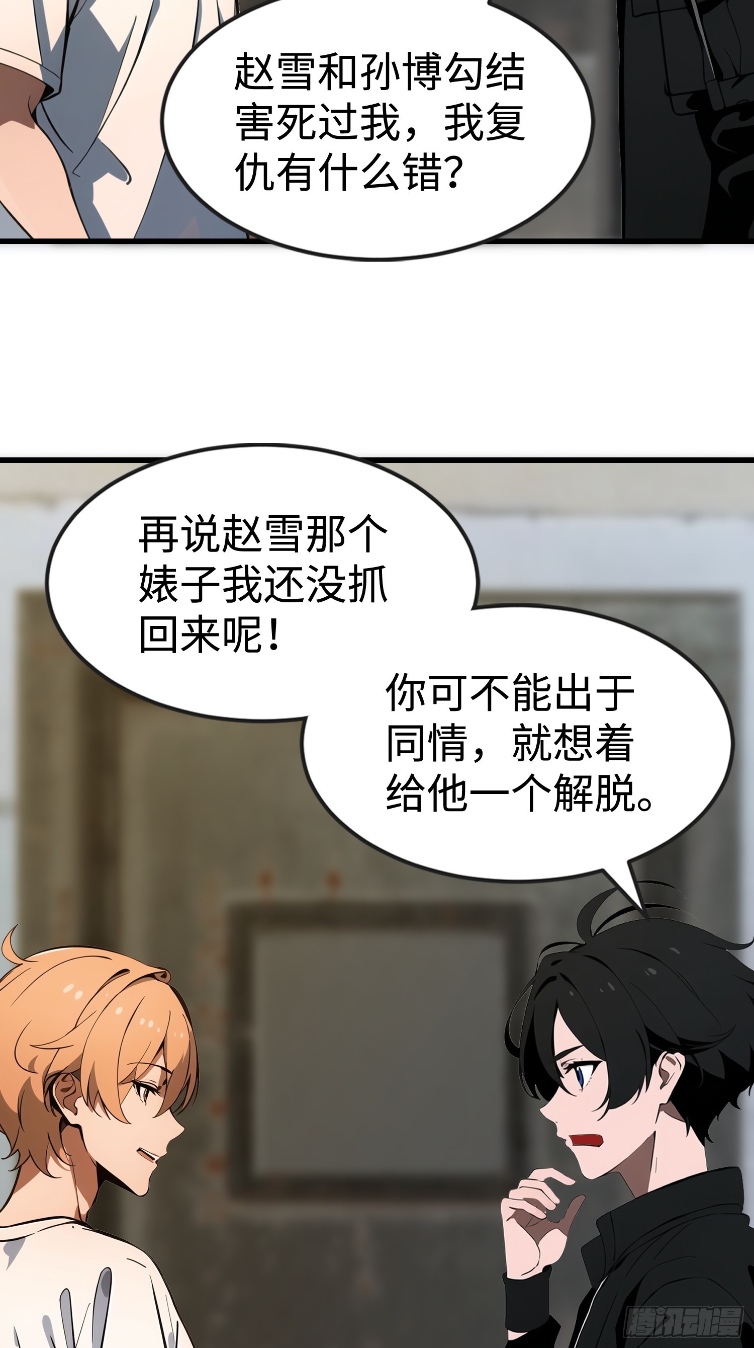 54 新的丧尸？(1/2)-第55话