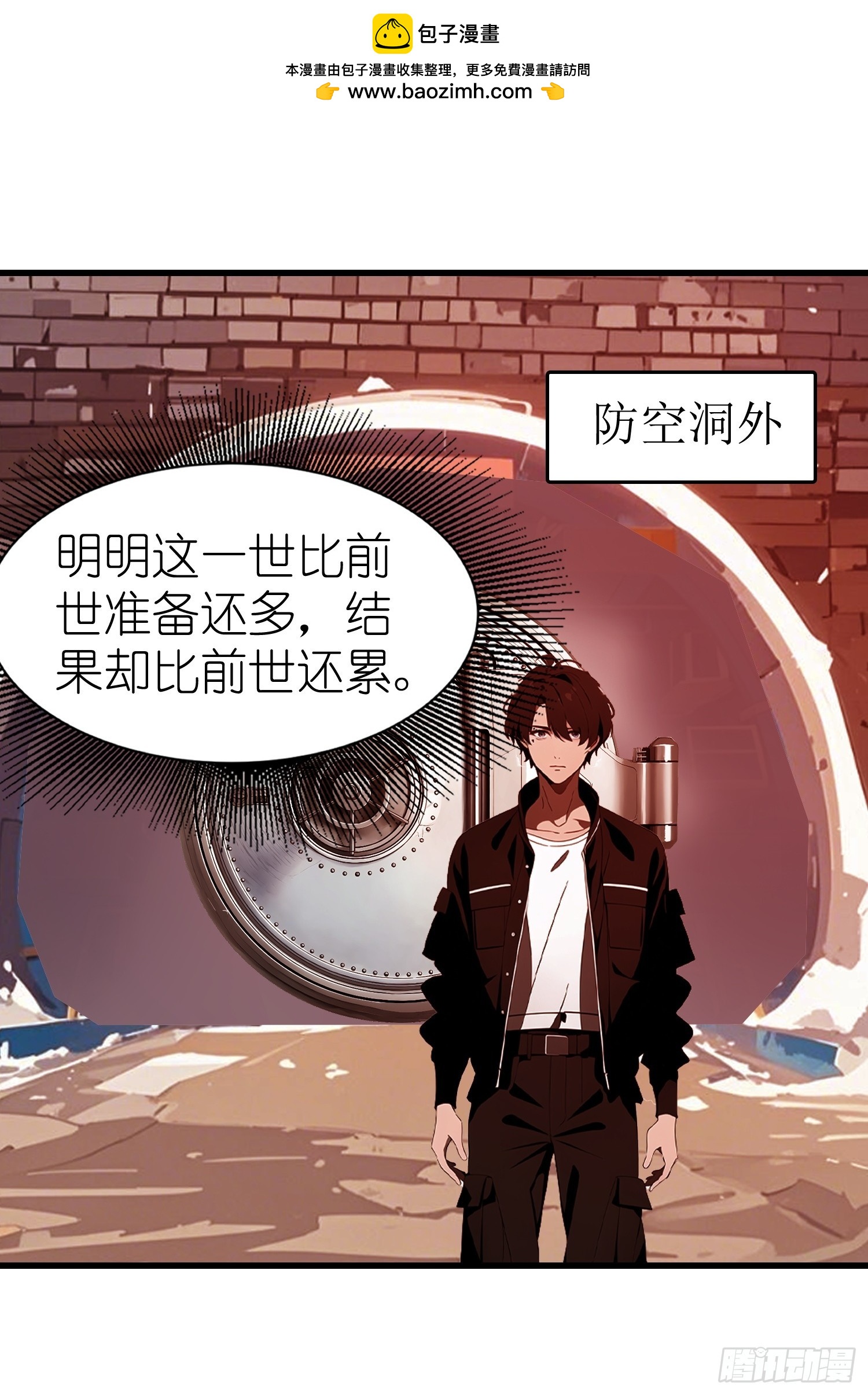 54 新的丧尸？(1/2)-第55话