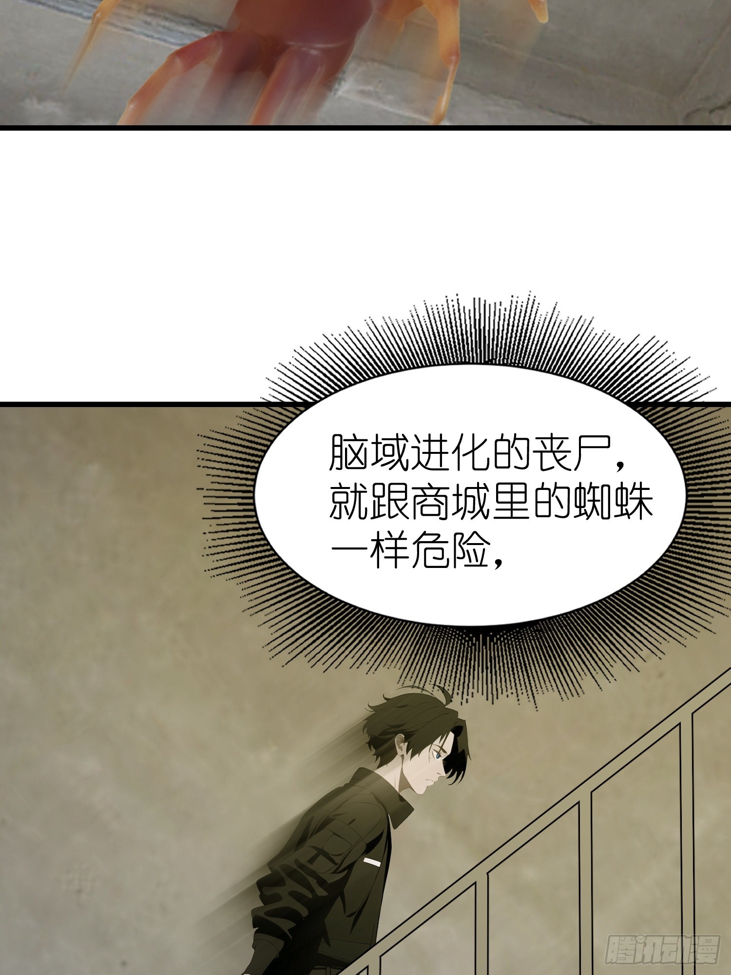 54 新的丧尸？(1/2)-第55话