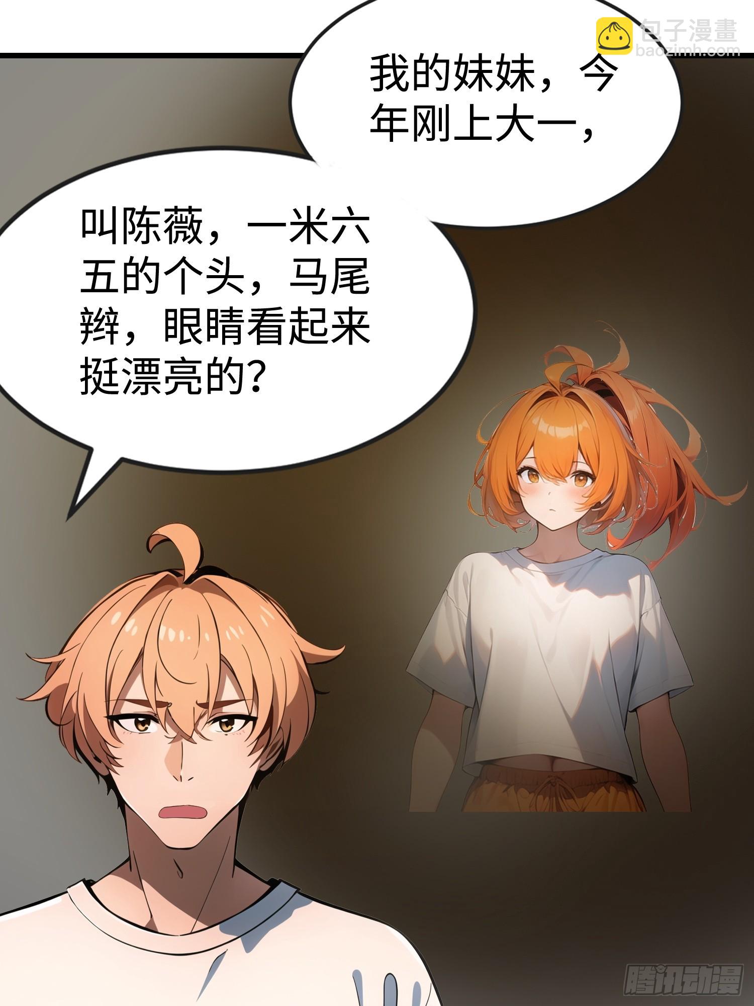 54 新的丧尸？(1/2)-第55话