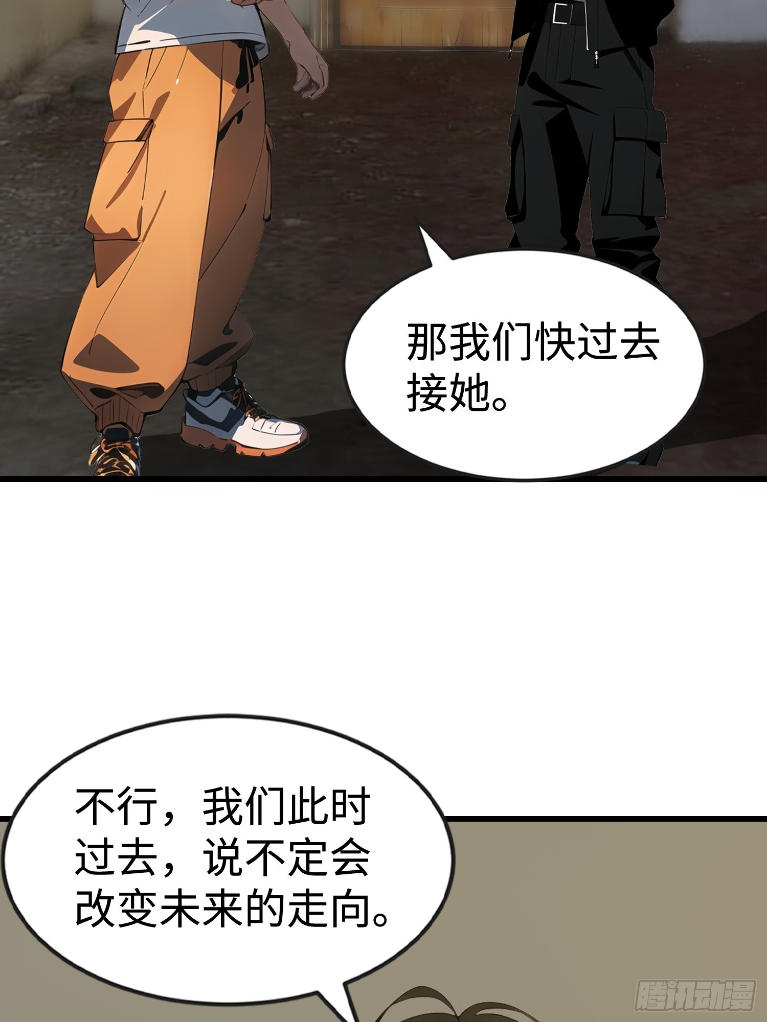 54 新的丧尸？(1/2)-第55话