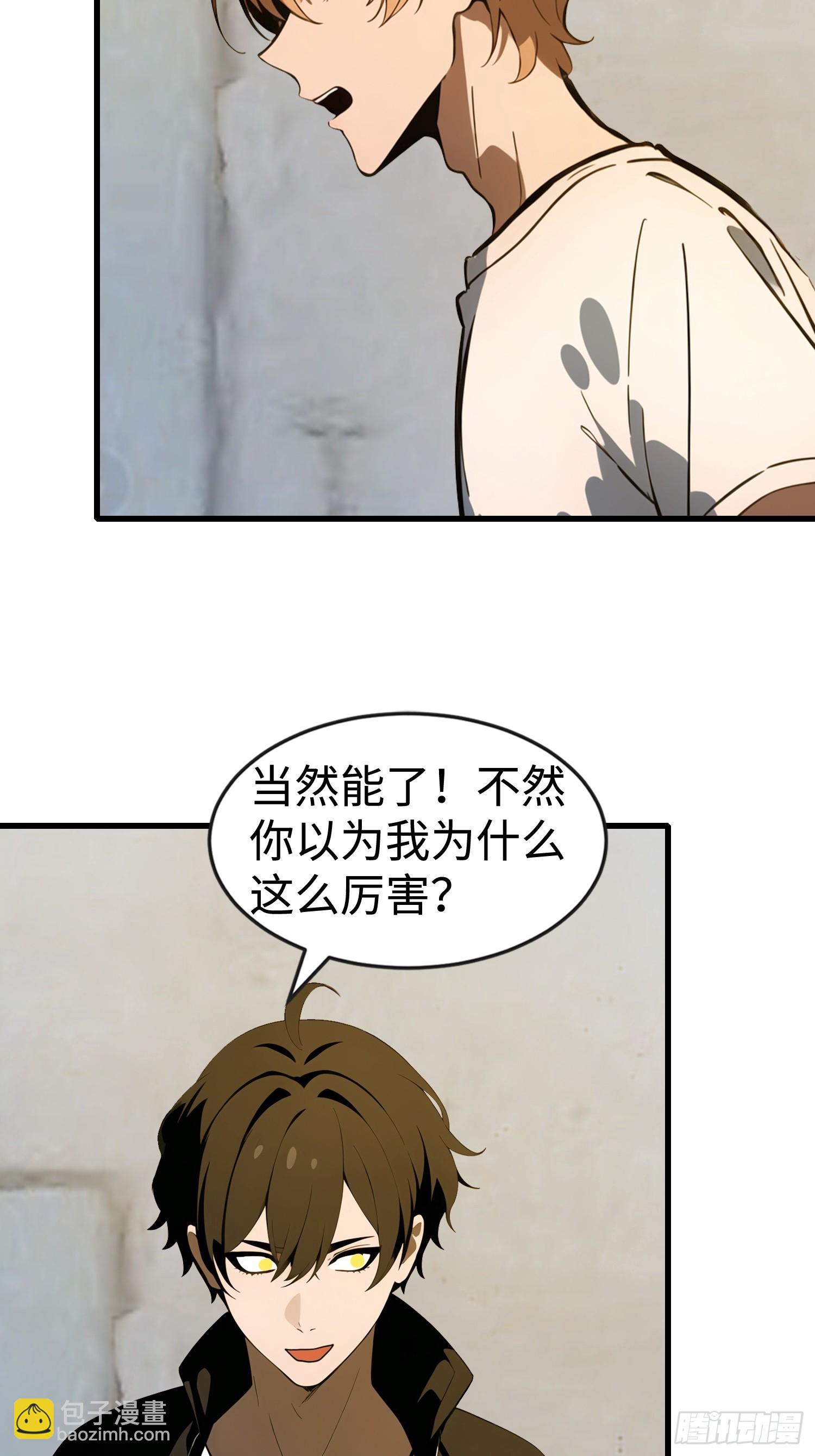 58 进化药剂(1/2)-第59话