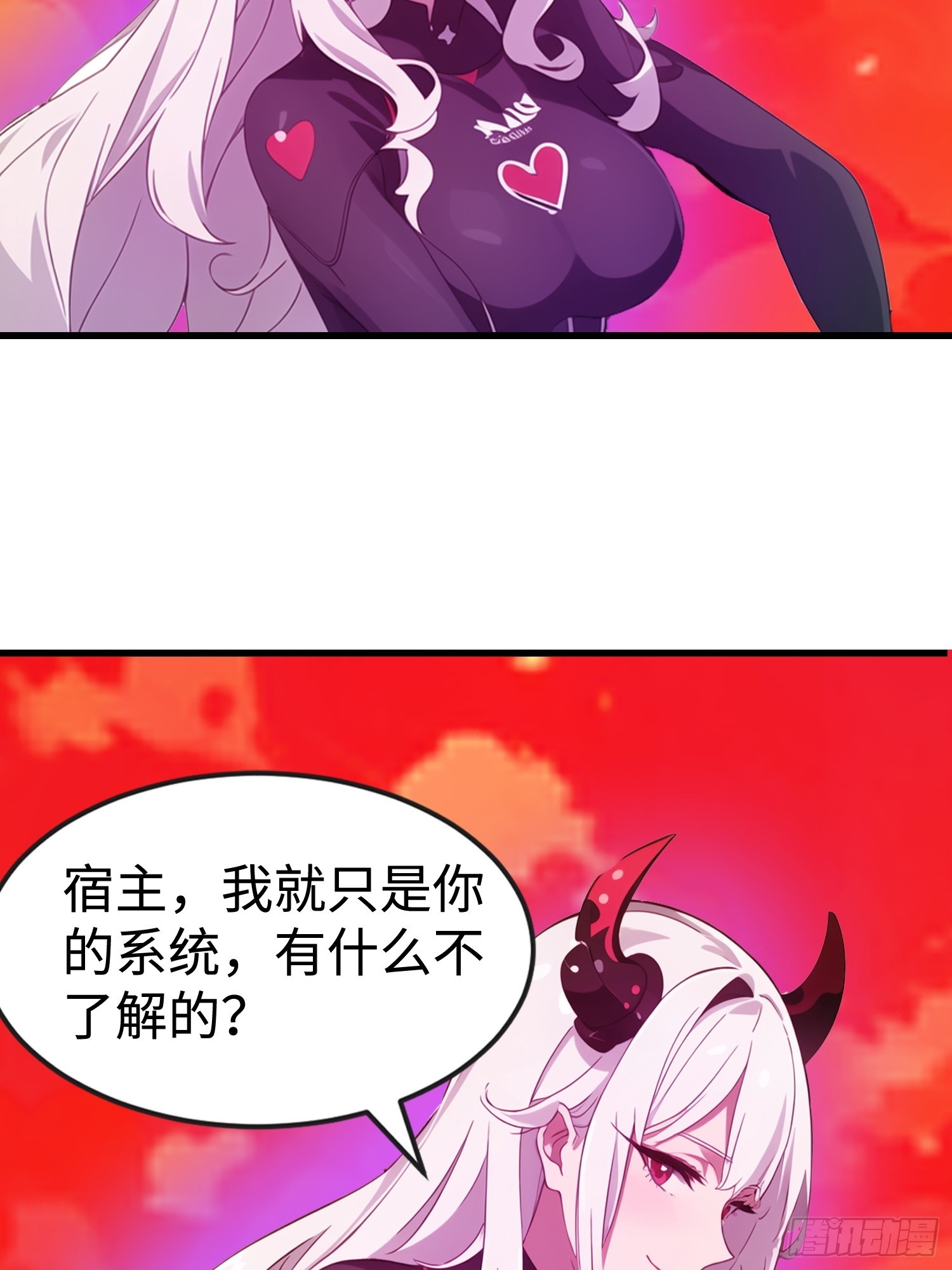 58 进化药剂(1/2)-第59话