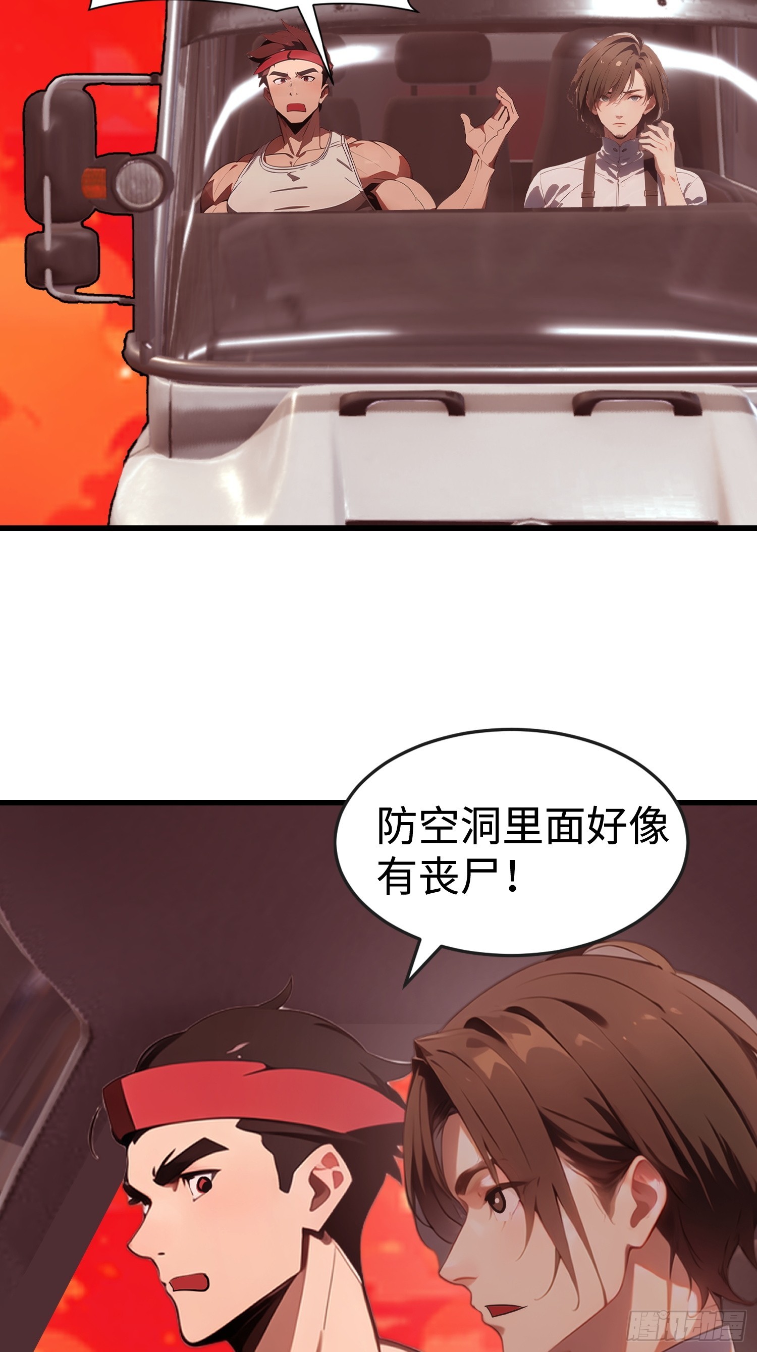64 来的是什么人(1/2)-第65话