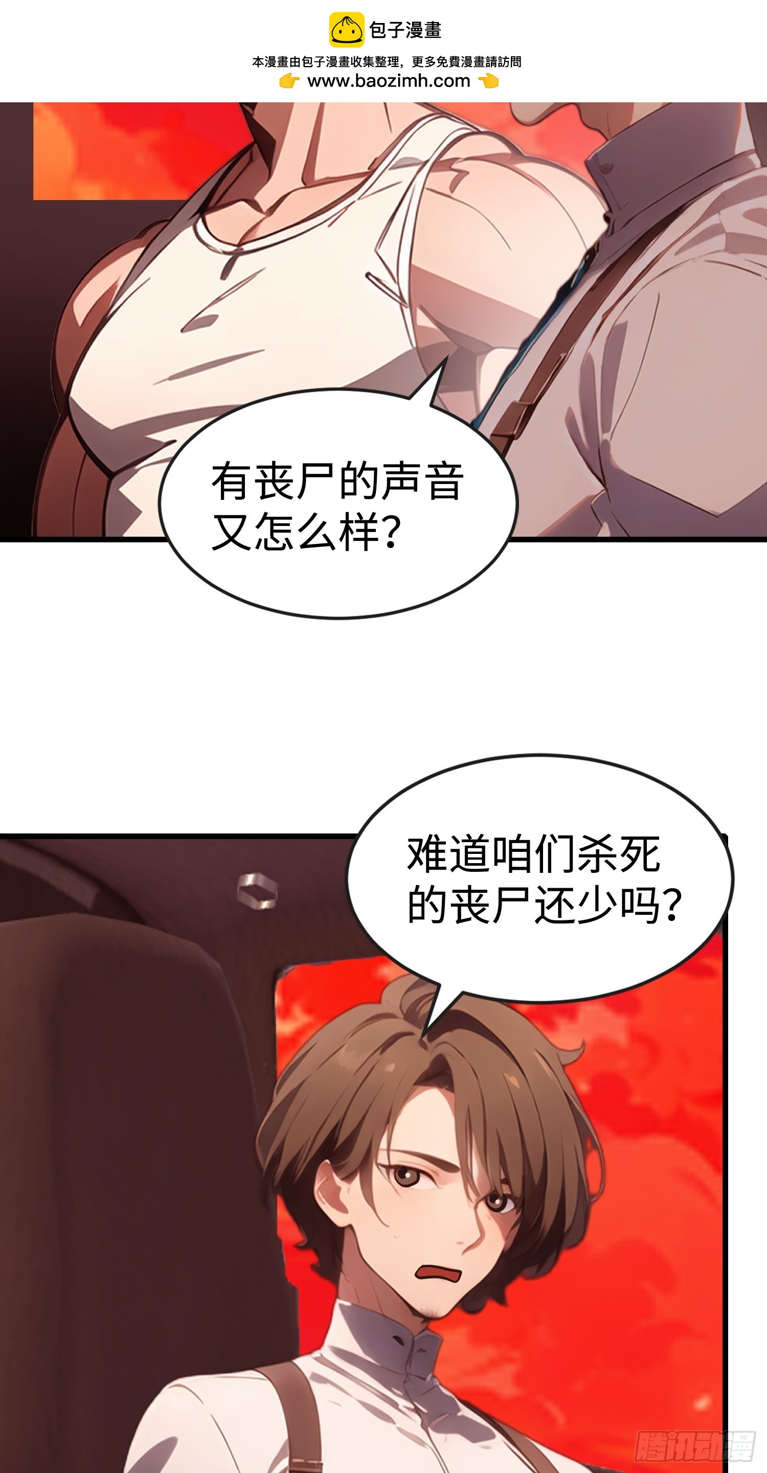 64 来的是什么人(1/2)-第65话