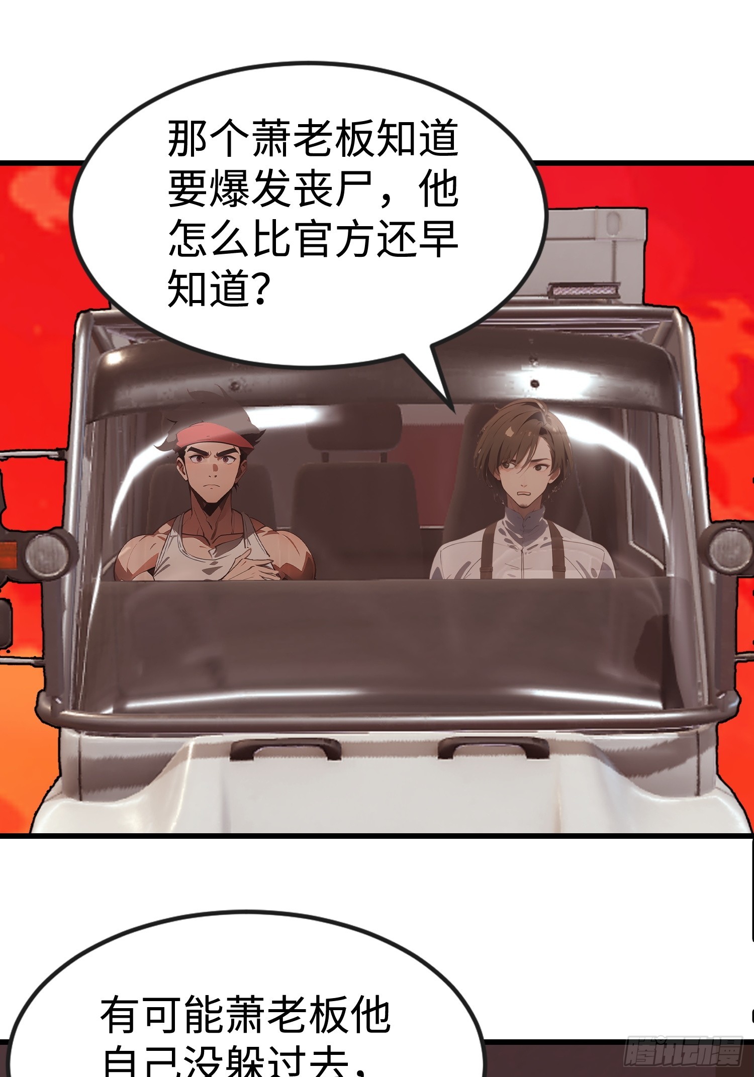 64 来的是什么人(1/2)-第65话