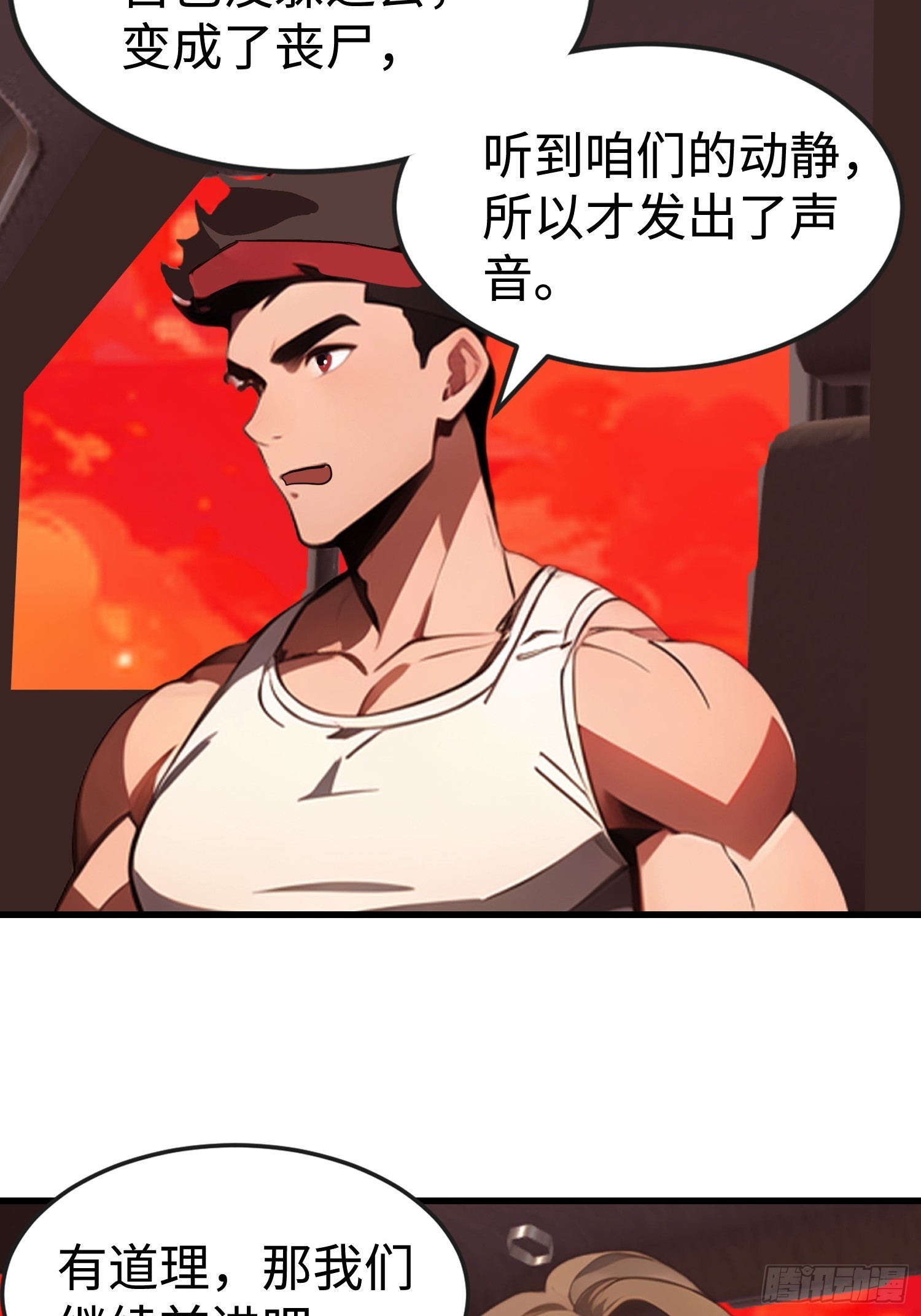 64 来的是什么人(1/2)-第65话