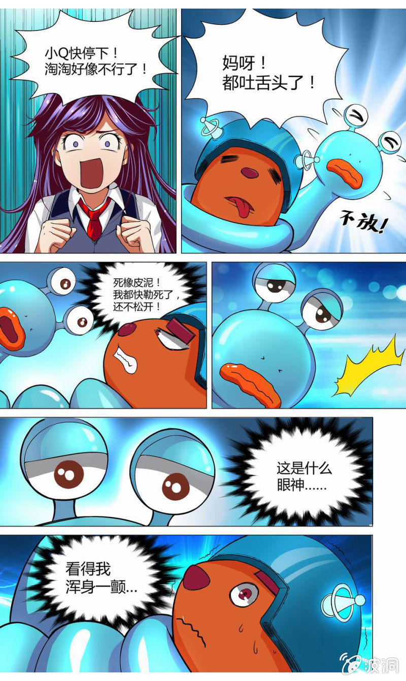 🍟末日复刻X初日 第11话 开始的征兆1 第1页