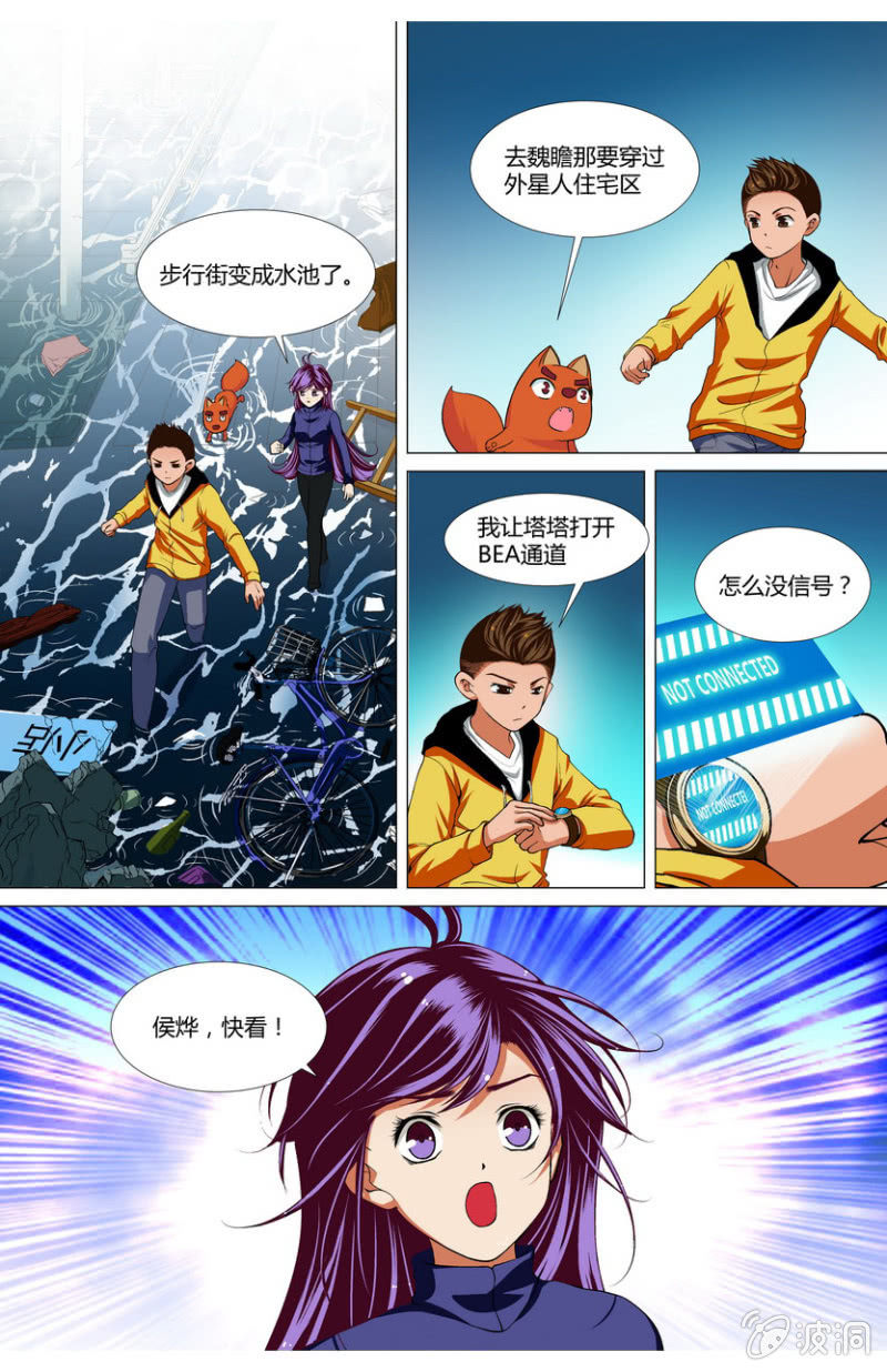 🍟末日复刻X初日 17 第4页