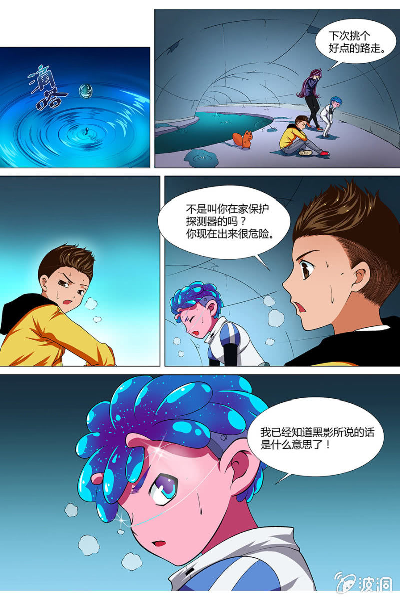 🍟末日复刻X初日 19 第2页