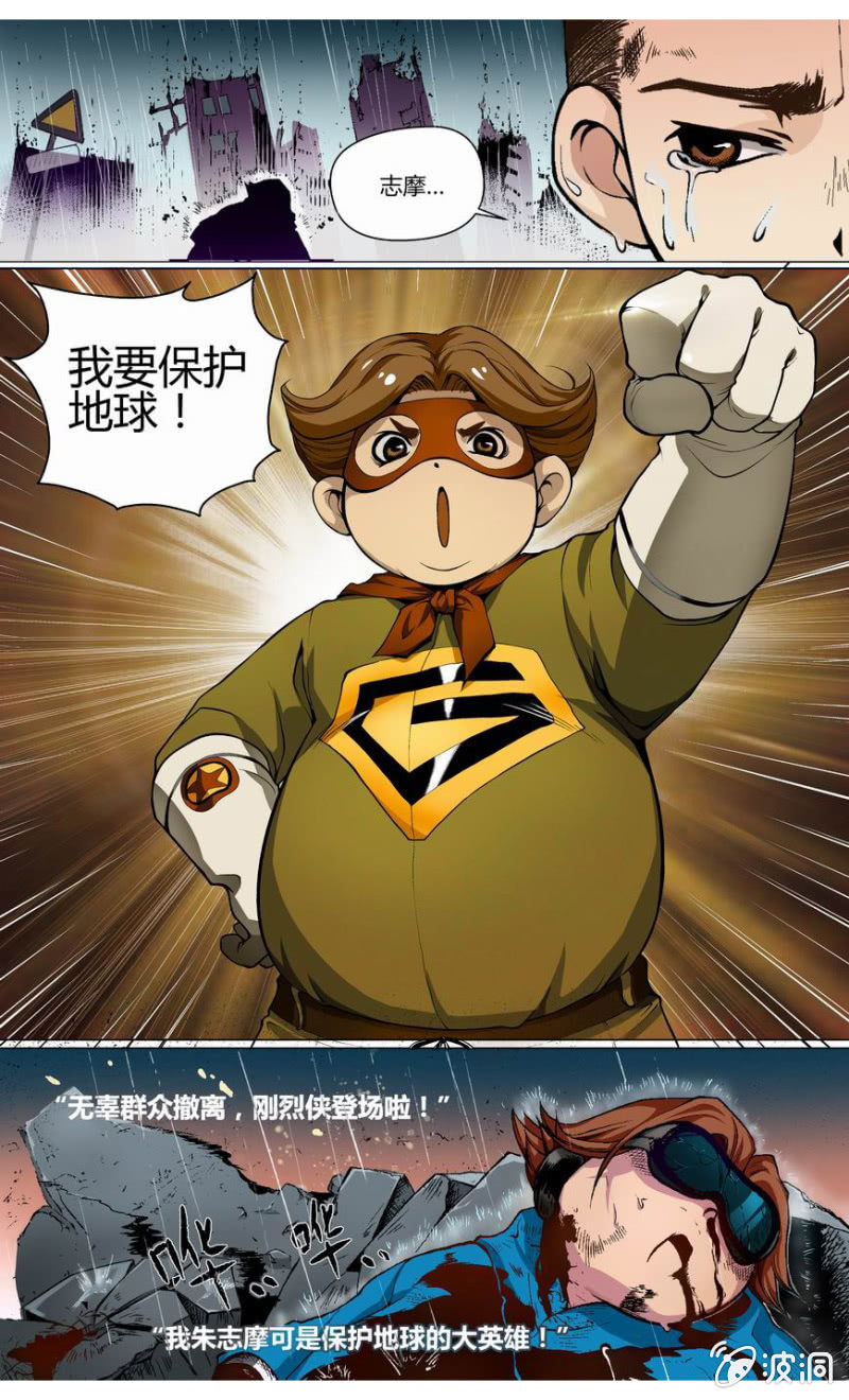 🍟末日复刻X初日 毁灭的开始 第4页