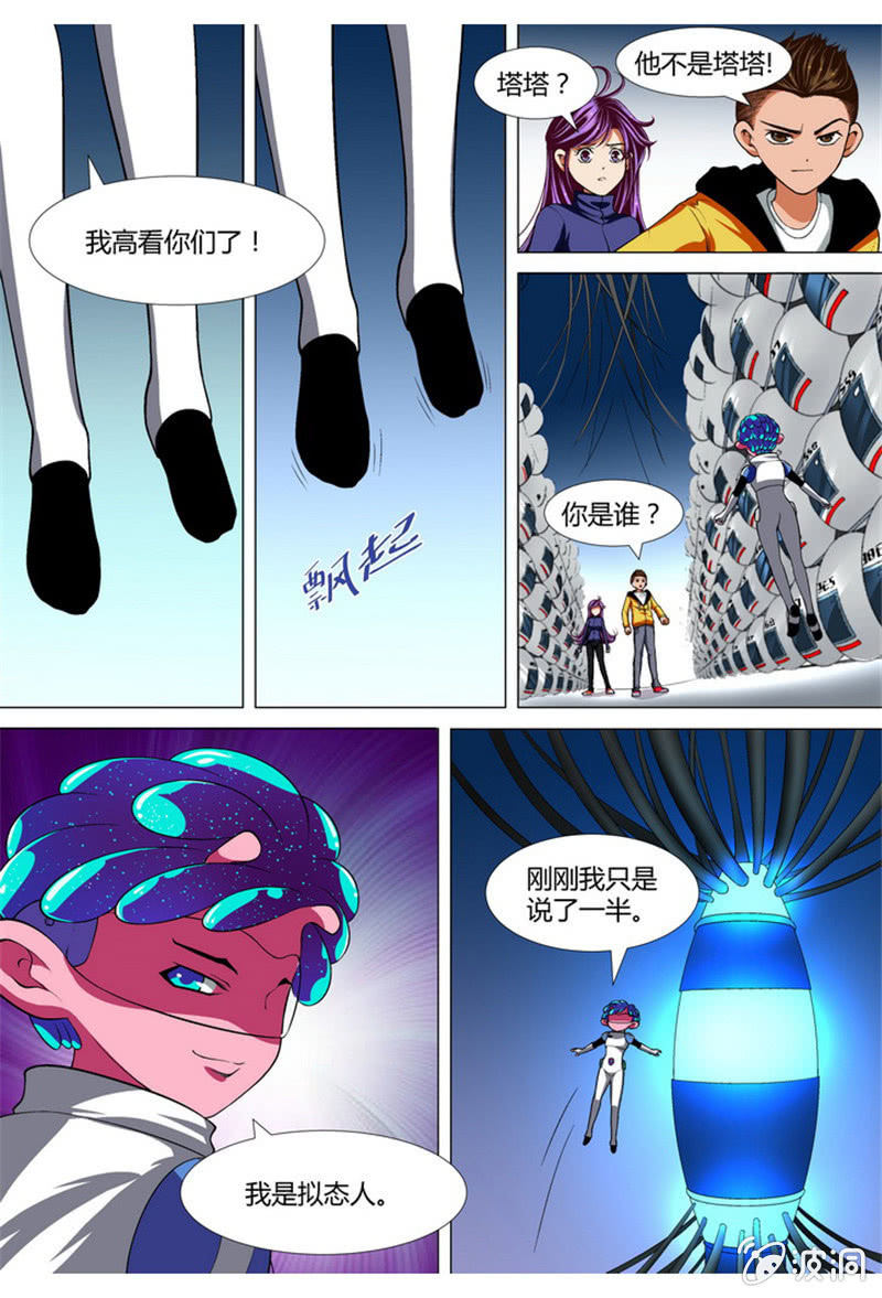 🍟末日复刻X初日 23 第3页