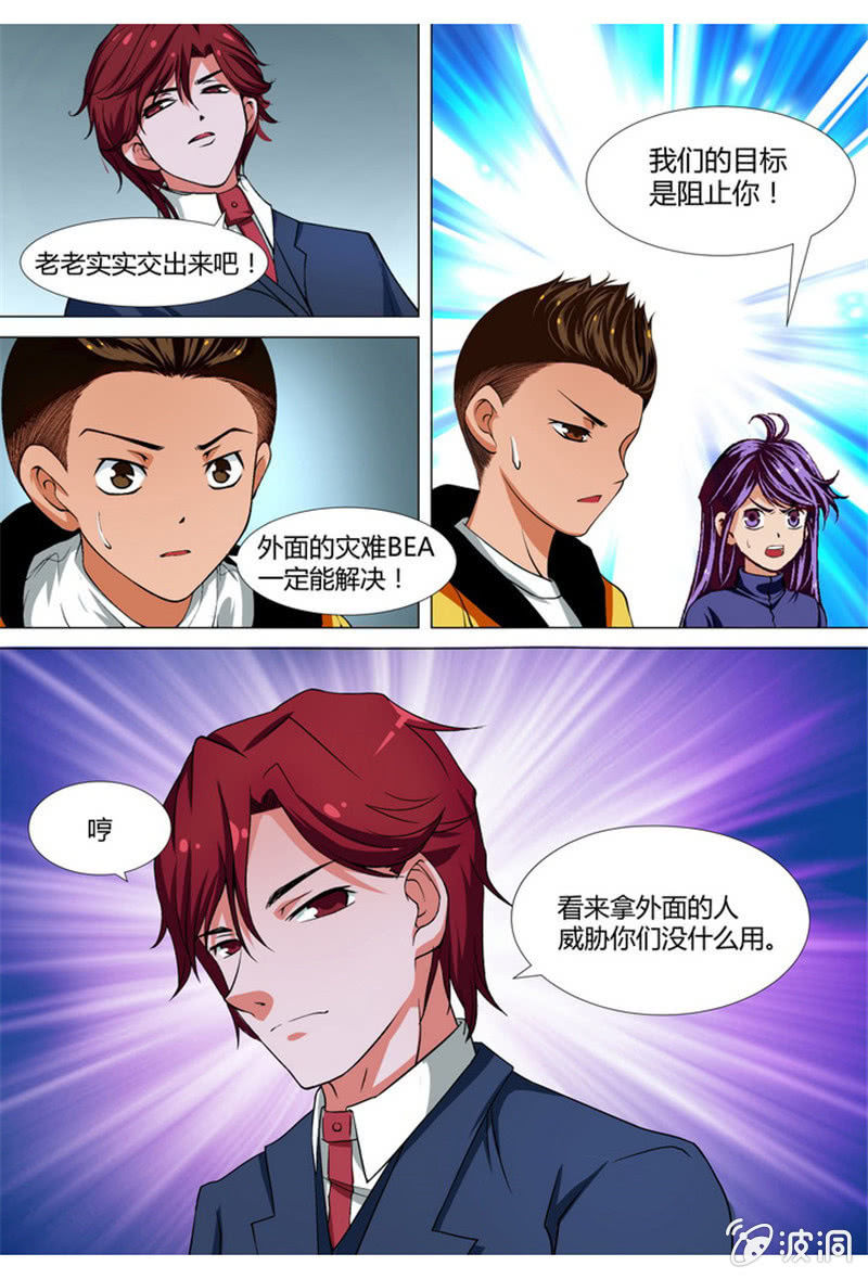 🍟末日复刻X初日 25 第1页