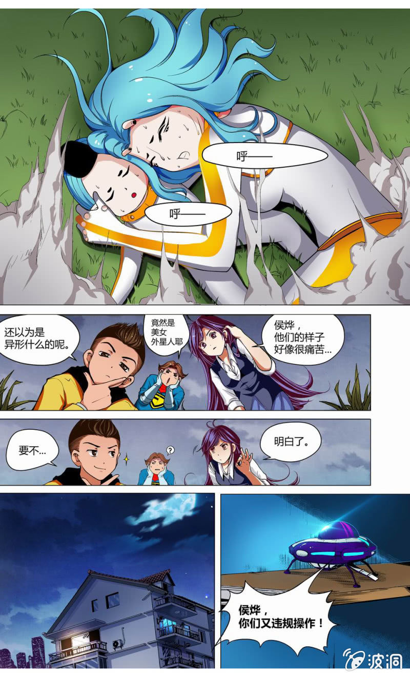 🍟末日复刻X初日 阴谋的意料之中 第2页